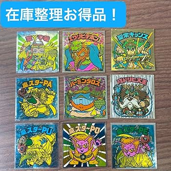 Amazon.co.jp: ビックリマン 売り9枚 マスターPシリーズ他