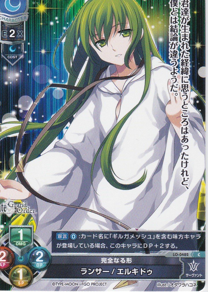 Amazon.co.jp: Lycee OVERTURE（リセオーバーチュア）第4弾「Ver.Fate