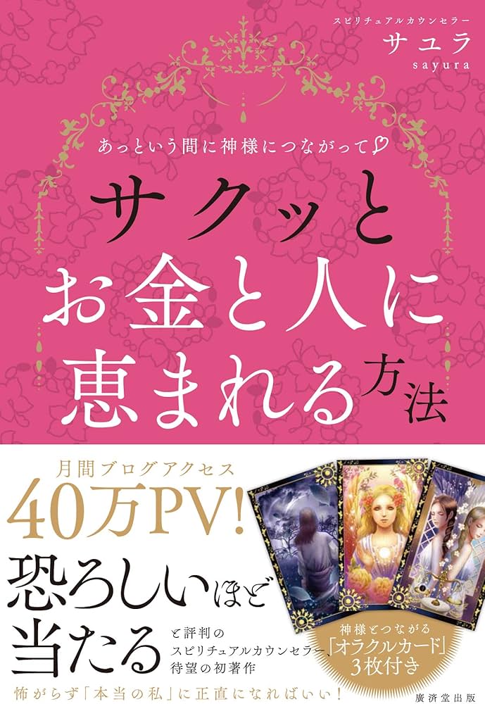 神になるまで：仕組みのままに 福田くら 神になるまで：仕組みのままに