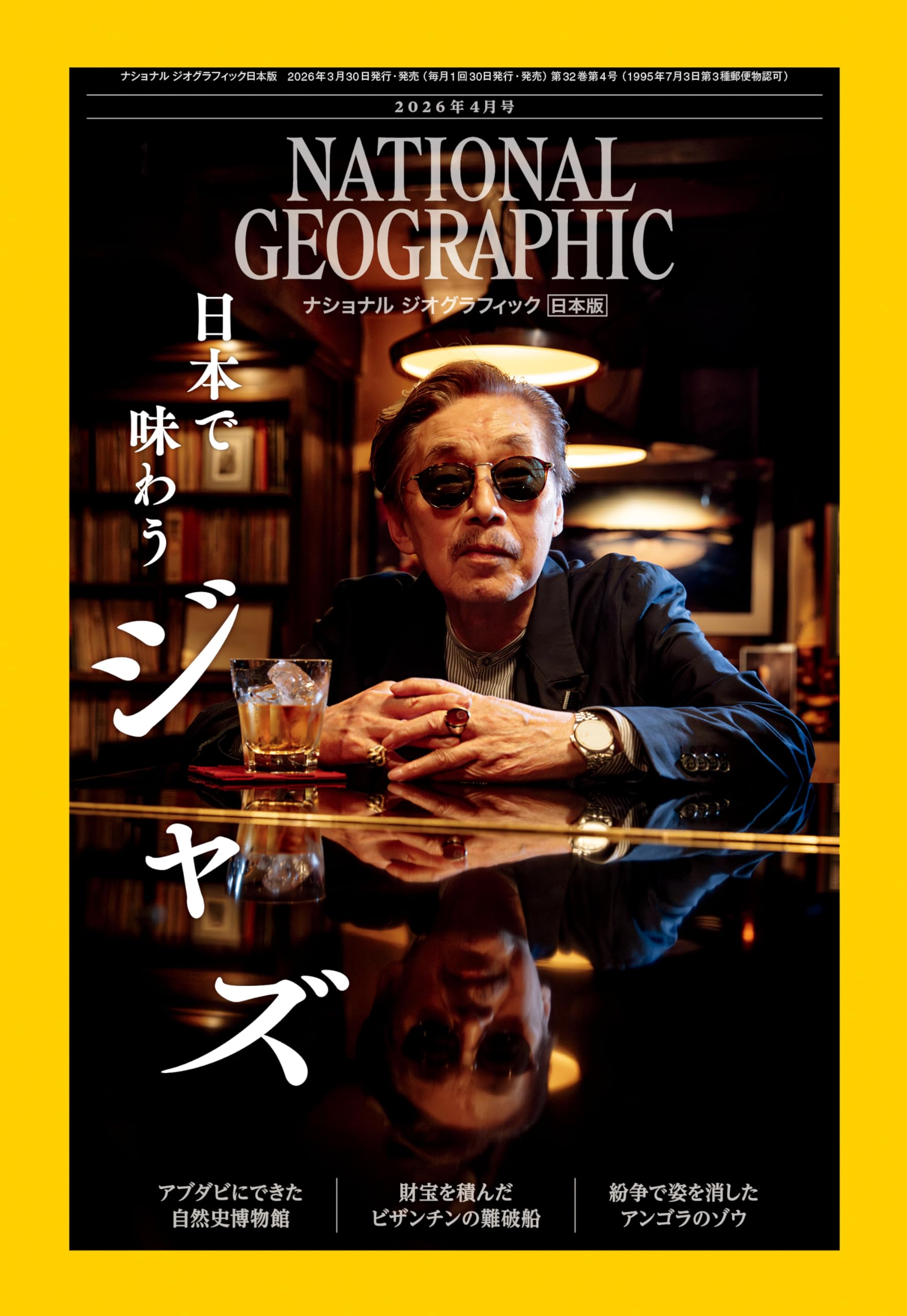 ナショナルジオグラフィックwedgeDAYS Amazon.co.jp: ナショナル ジオグラフィック: 本、バイオグラフィー