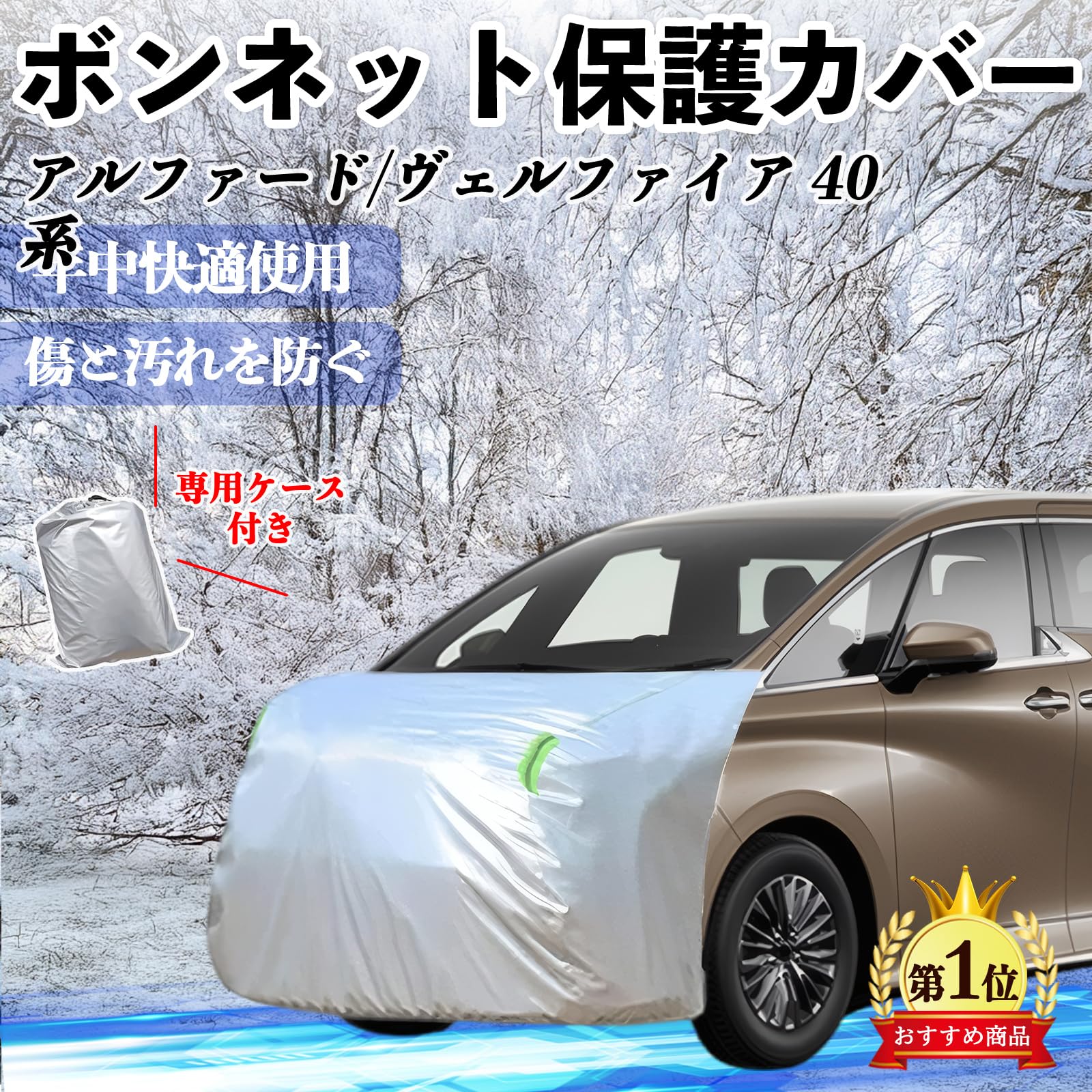 Amazon.co.jp: WeCar アルファード ヴェルファイア 40系 ボンネット