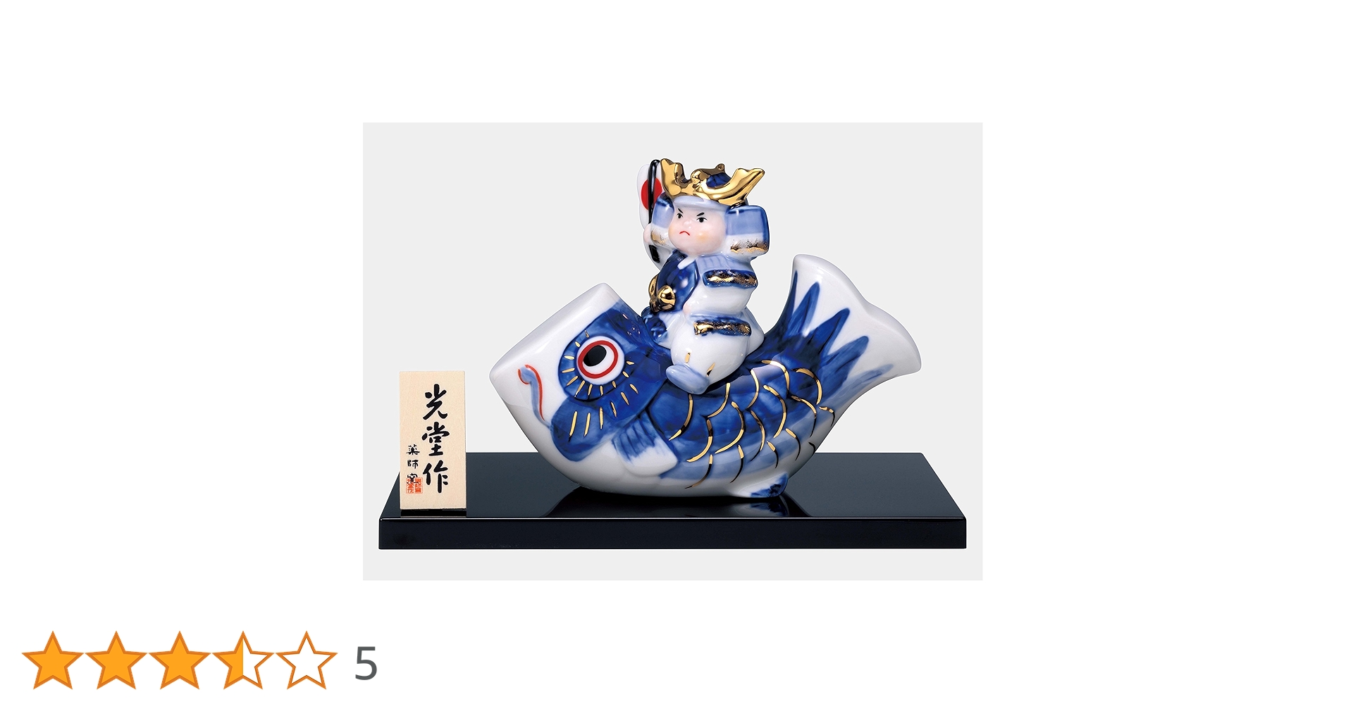 陶器製 鯉のぼり絵皿 専用箱付き　半額価格！ 陶器製 鯉のぼり絵皿 専用箱付き 半額価格！ - メルカリ