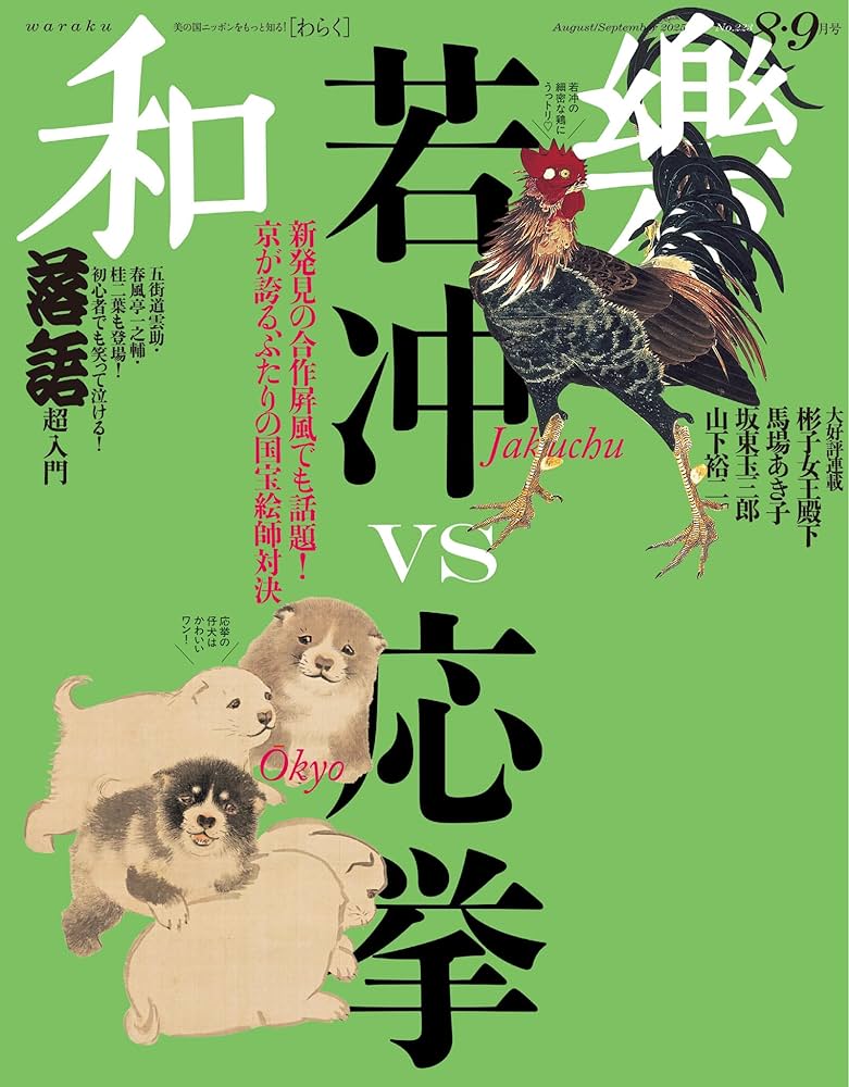 雑誌【戦争から講話まで】 雑誌【戦争から講話まで】 雑誌【戦争から講話まで】 雑誌