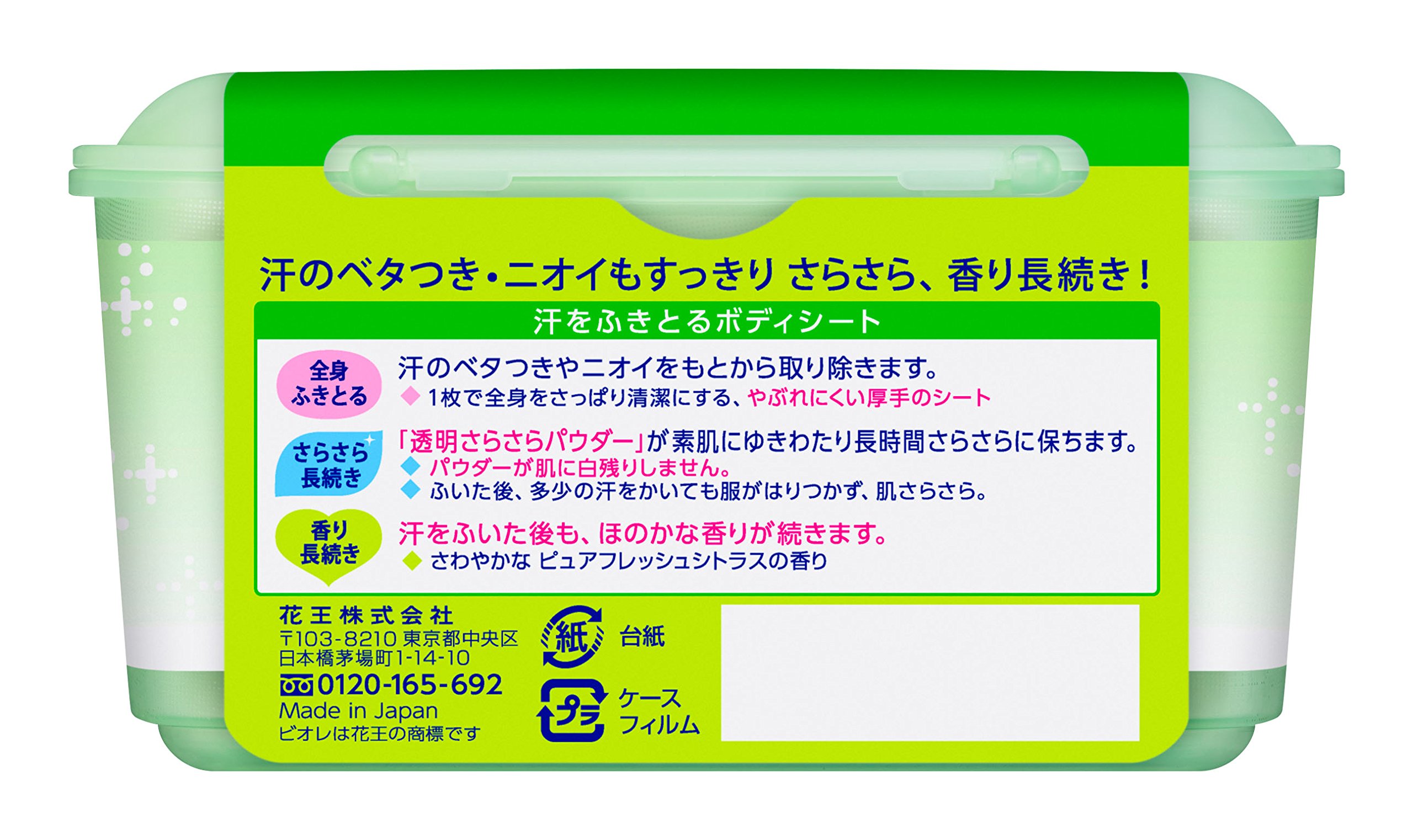 Amazon | ビオレ さらさらパウダーシート ピュアフレッシュ シトラスの