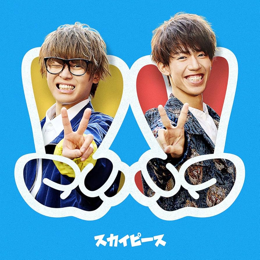 スカイピース　CD Amazon.co.jp: ピースピース (通常盤): ミュージック