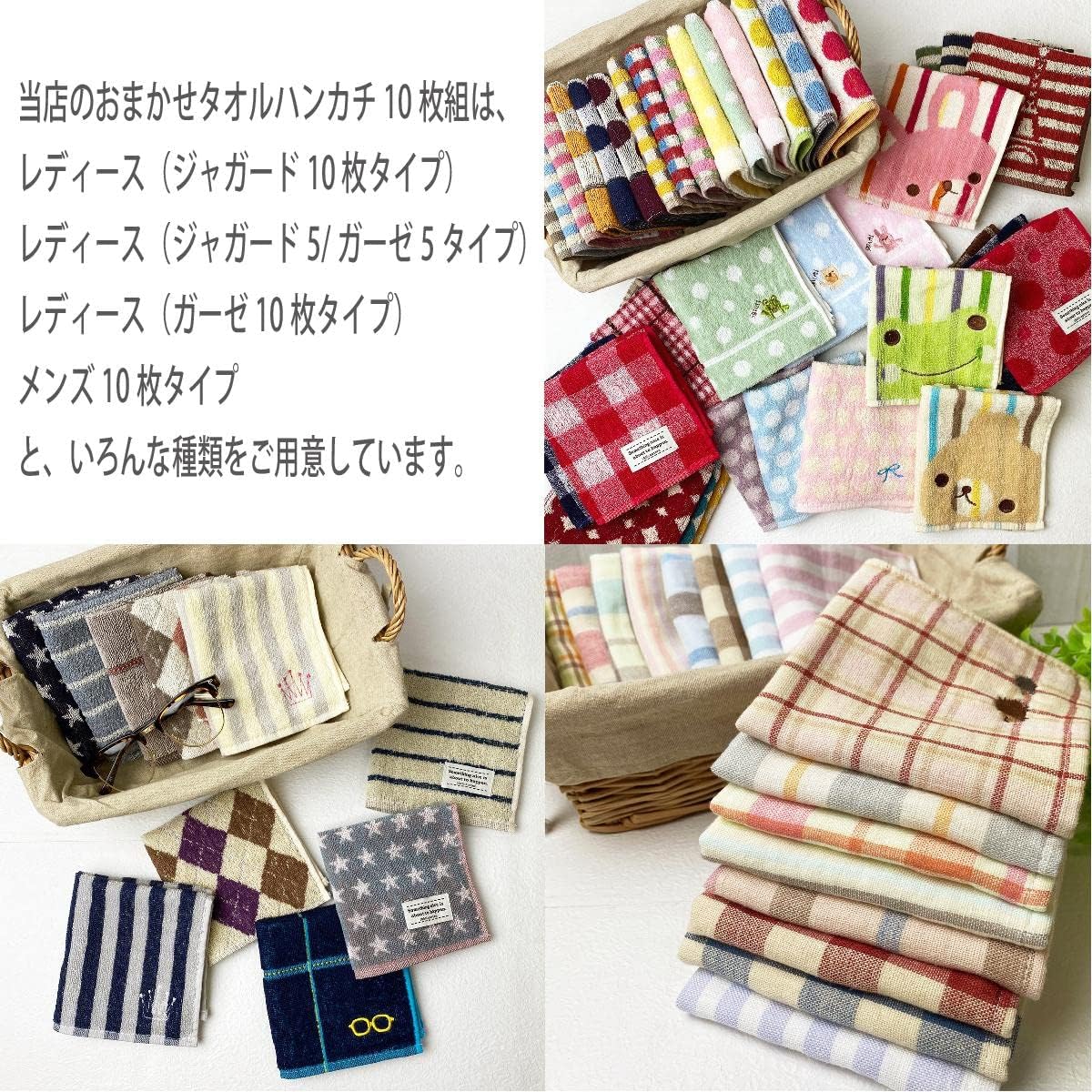 タオルの萩原 かわいい タオル ハンカチ コットン おまかせ 10枚組