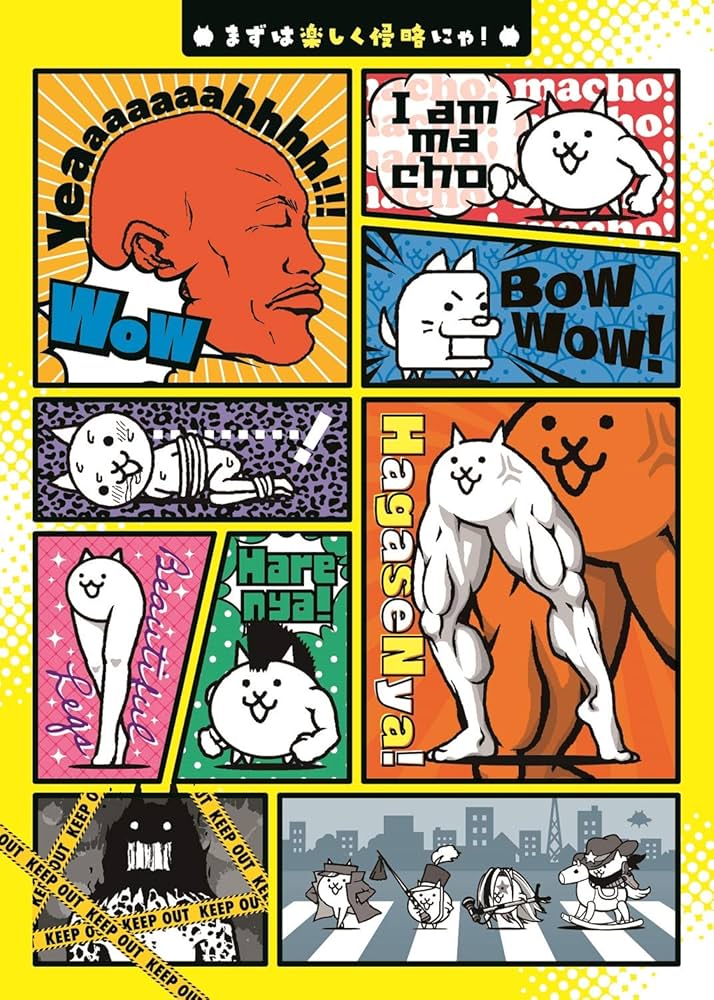 にゃんこ大戦争　ボードゲーム&シールブック にゃんこ大戦争 ボードゲーム&シールブック Amazon | にゃんこ大