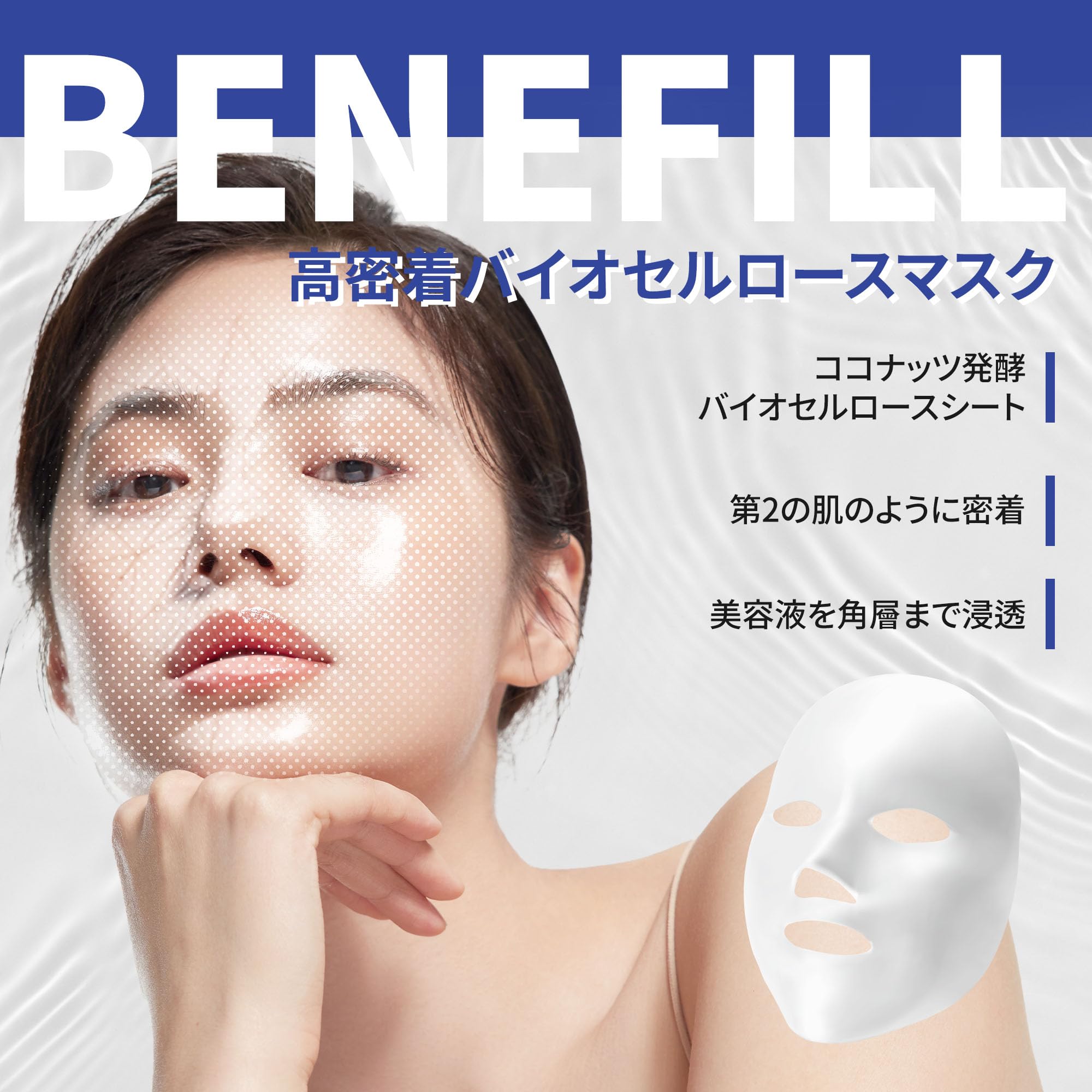 Amazon.co.jp: BENEFILL ロナス幹細胞ココナッツマスク 1パック（5枚