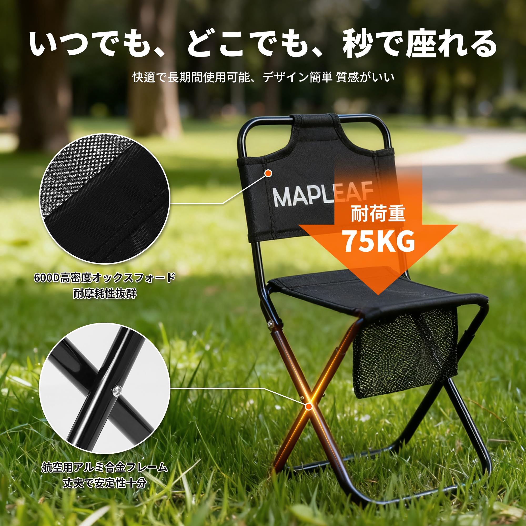 Amazon.co.jp: Mapleaf アウトドアチェア 折りたたみ椅子 背もたれ
