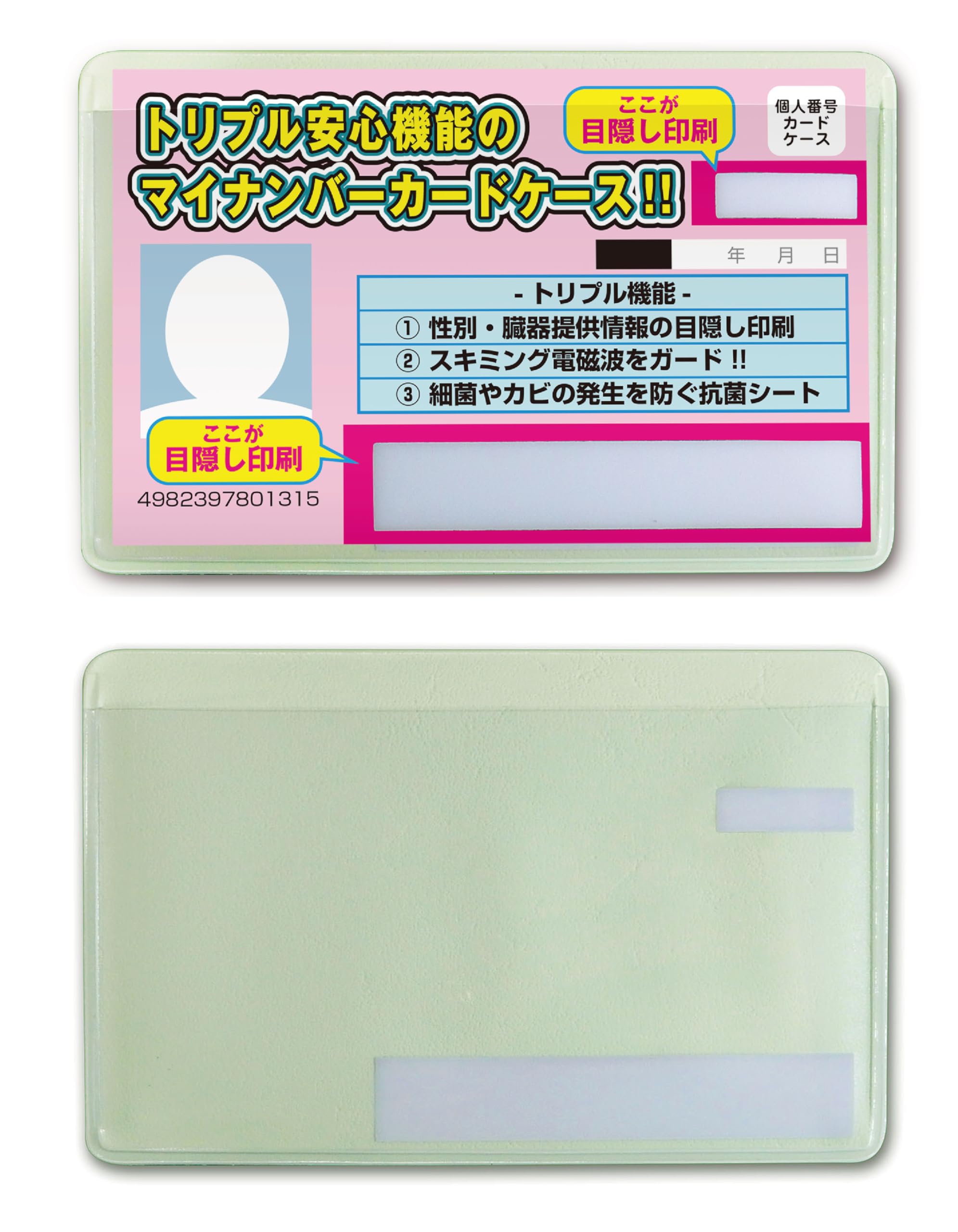 新しい学校の購買部ポイントカードを溜めて貰えるクリアファイル　激レア！ 新しい学校の購買部ポイントカードを溜めて貰えるクリアファイル