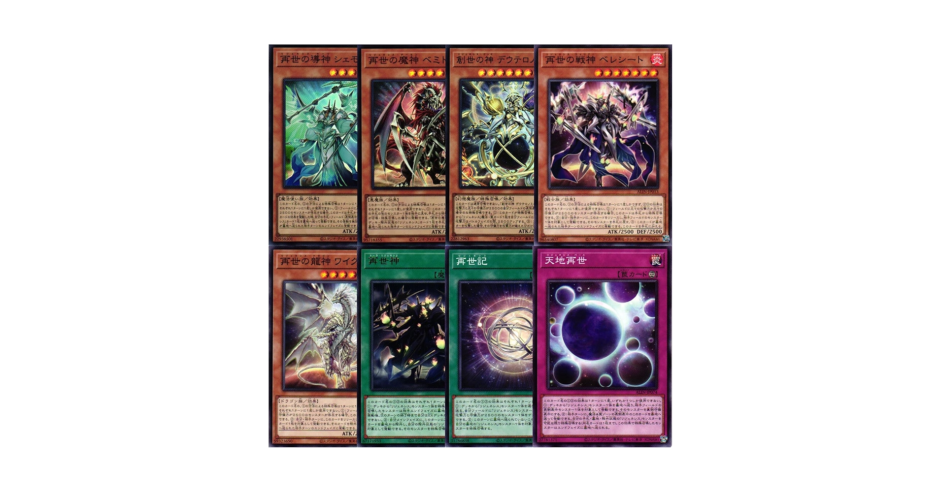 Amazon.co.jp: 【リジェネシス全8種まとめ売り】遊戯王カード リ