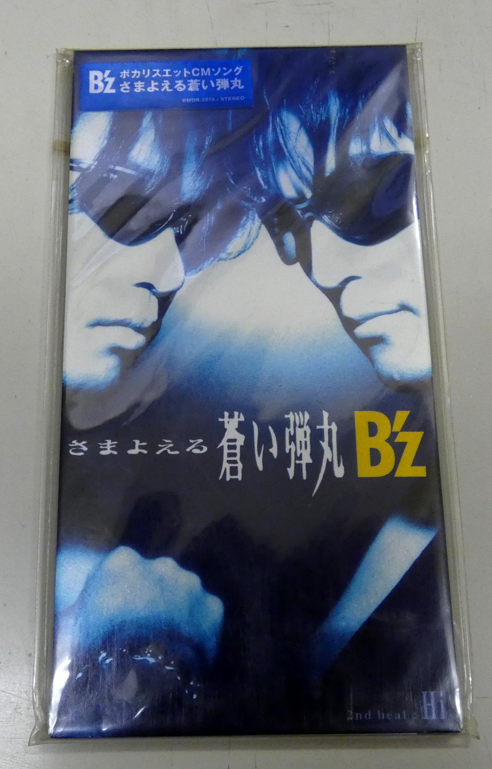 Amazon.co.jp: さまよえる蒼い弾丸 - B'z: ミュージック