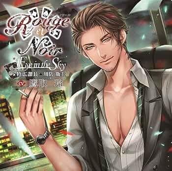 Le Parfum de Rouge et Noir 周防衛士セット 81KHwSX63zL._UF350,350_QL50_.jpg