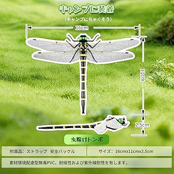 Amazon.co.jp: 16cm 特大 オニャンマプロ 虫除け トンボ 本物