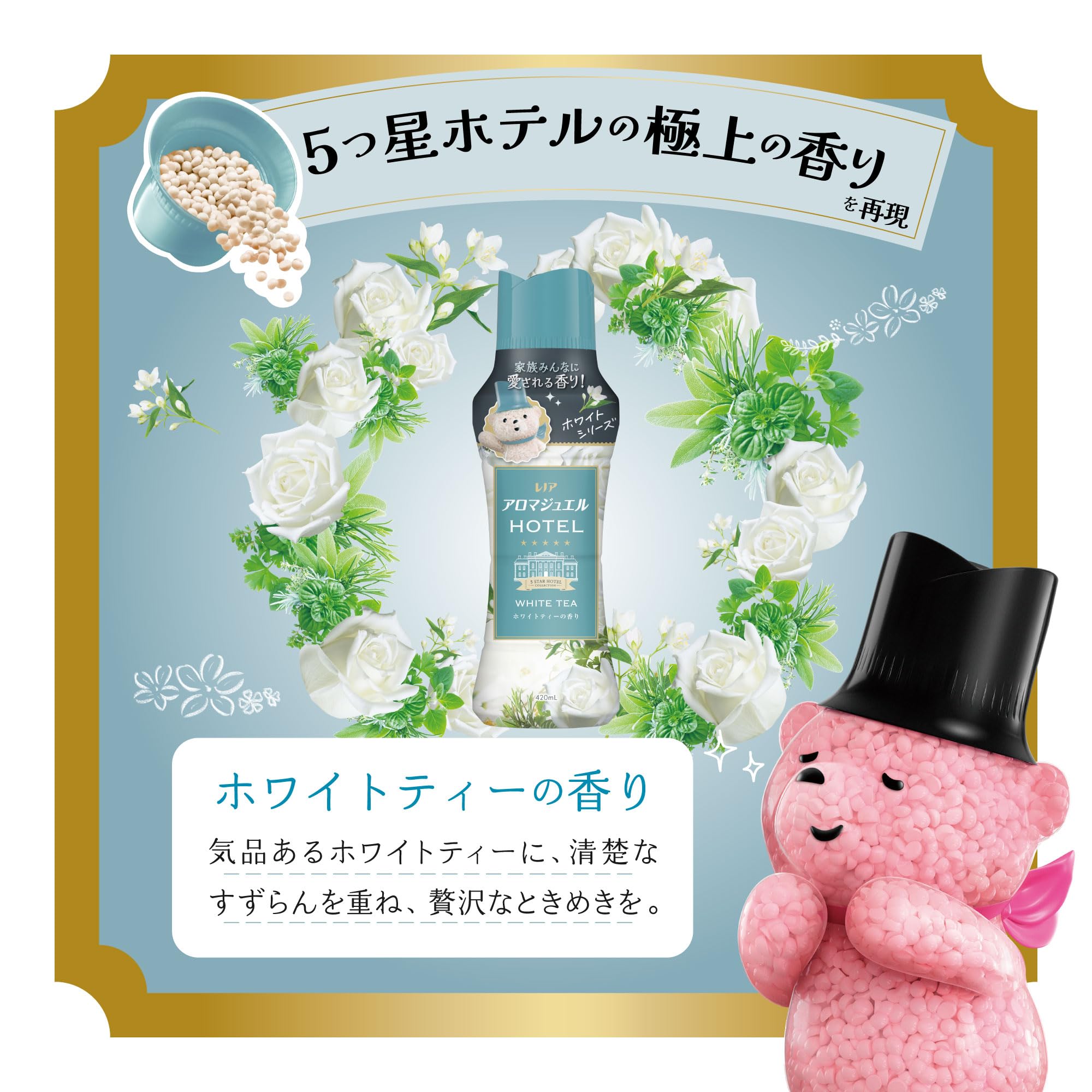 Amazon.co.jp: [話題の香りお試しセット] レノア アロマジュエル HOTEL