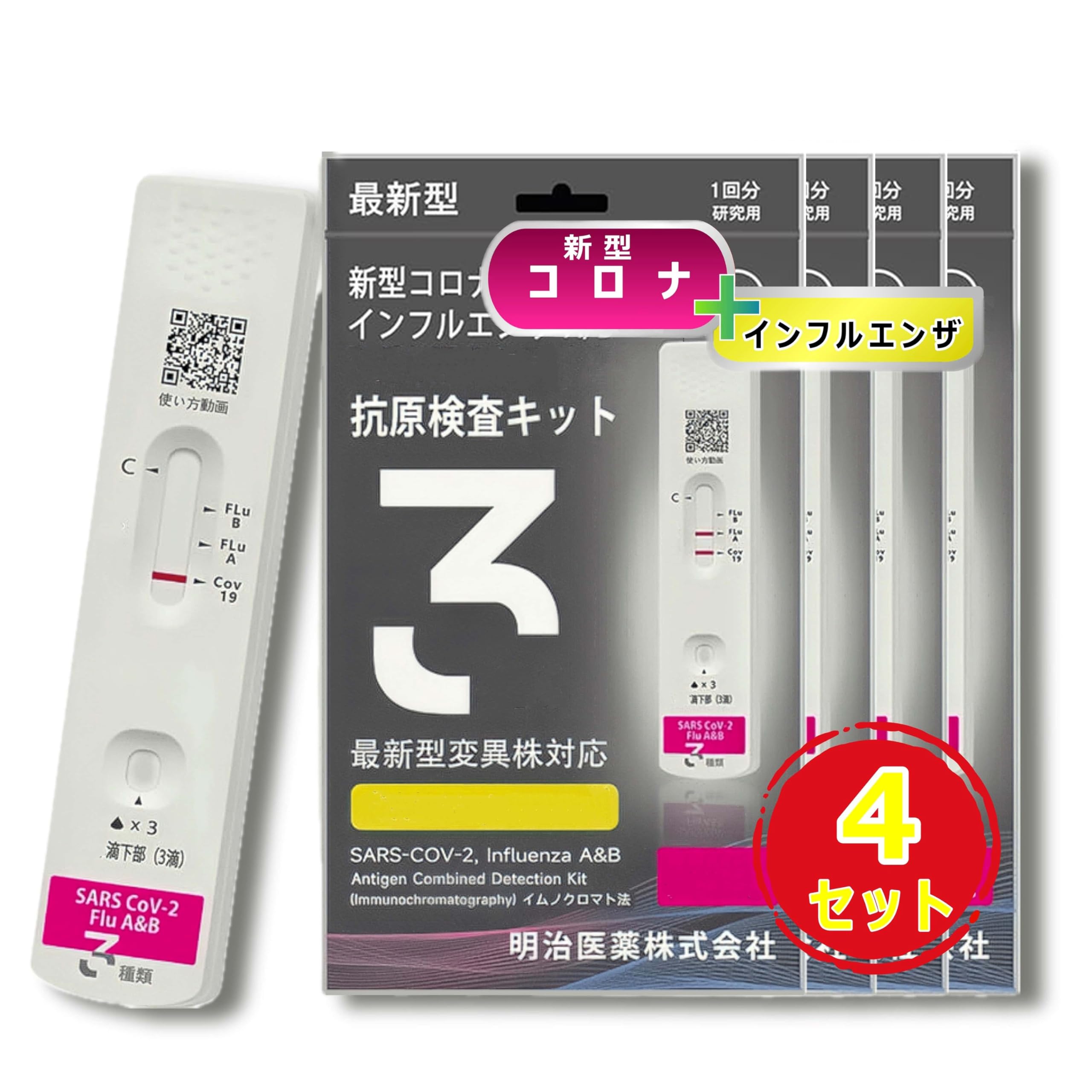 Amazon.co.jp: 【4個セット】抗原検査キット ニンバス