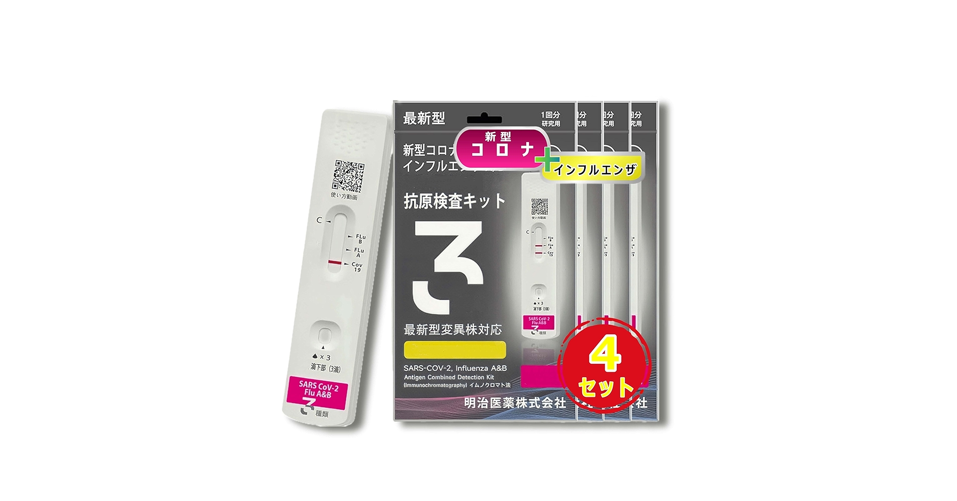 還元くん4 (2本セット) 免疫力アップ　インフルエンザ　コロナ対策　今だけ価格 Amazon.co.jp: 【4個セット】【2025年最新型変異株対応 インフル