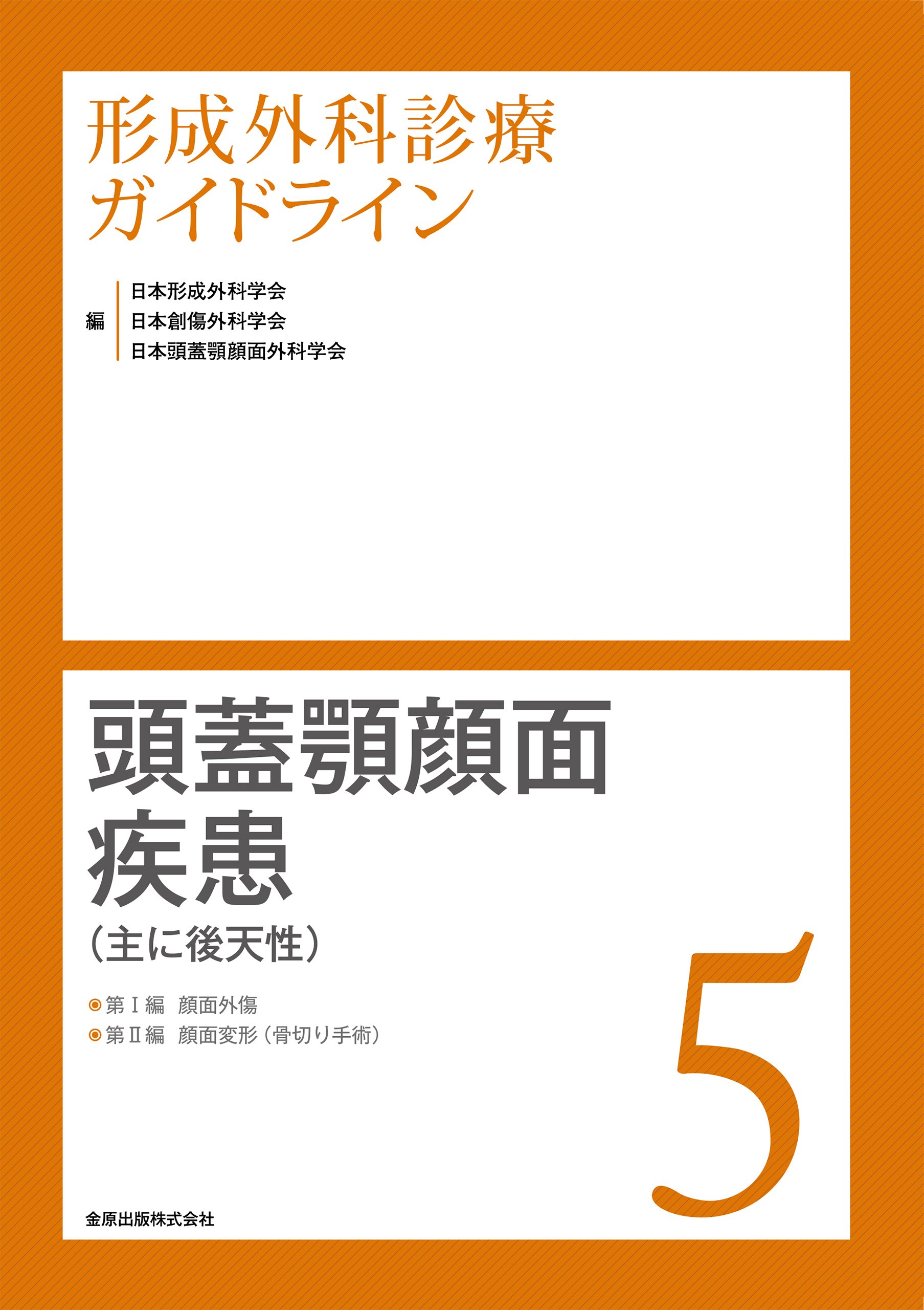 Amazon.co.jp: 日本形成外科学会: 本、バイオグラフィー、最新アップデート