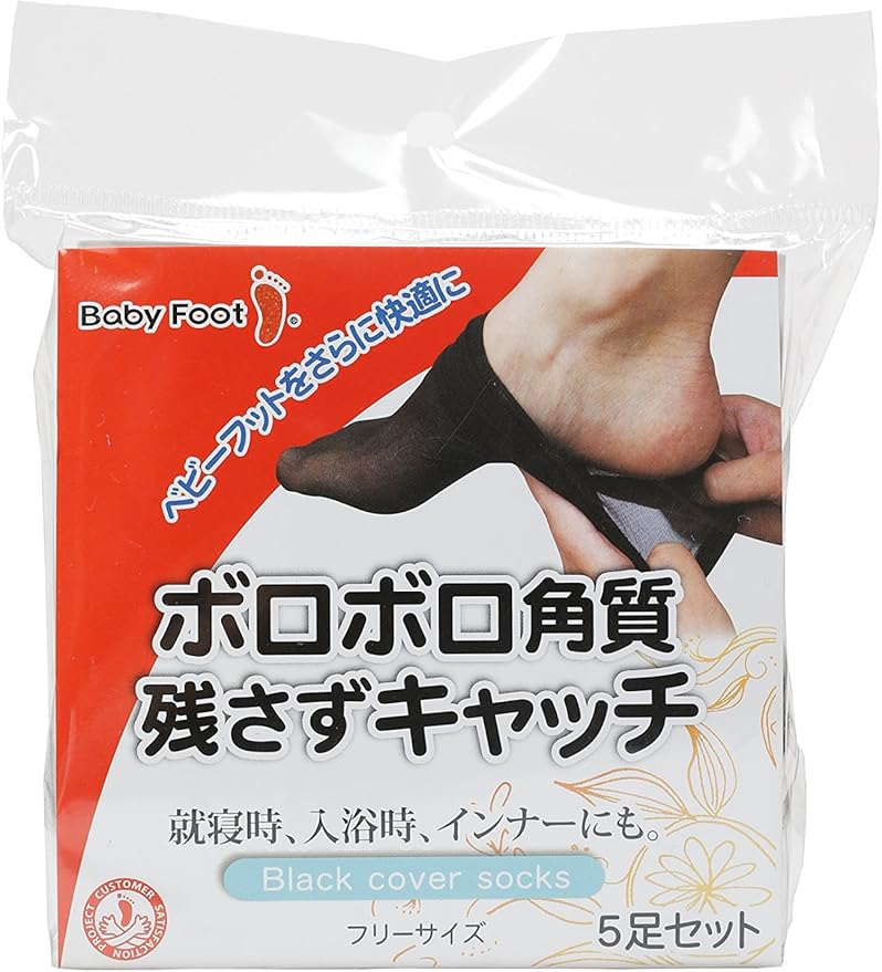Amazon Co Jp ベビーフット ブラックカバーソックス 5足セット ドラッグストア Amazon Co Jp ベビーフット ブラックカバーソックス 5足セット ドラッグストア