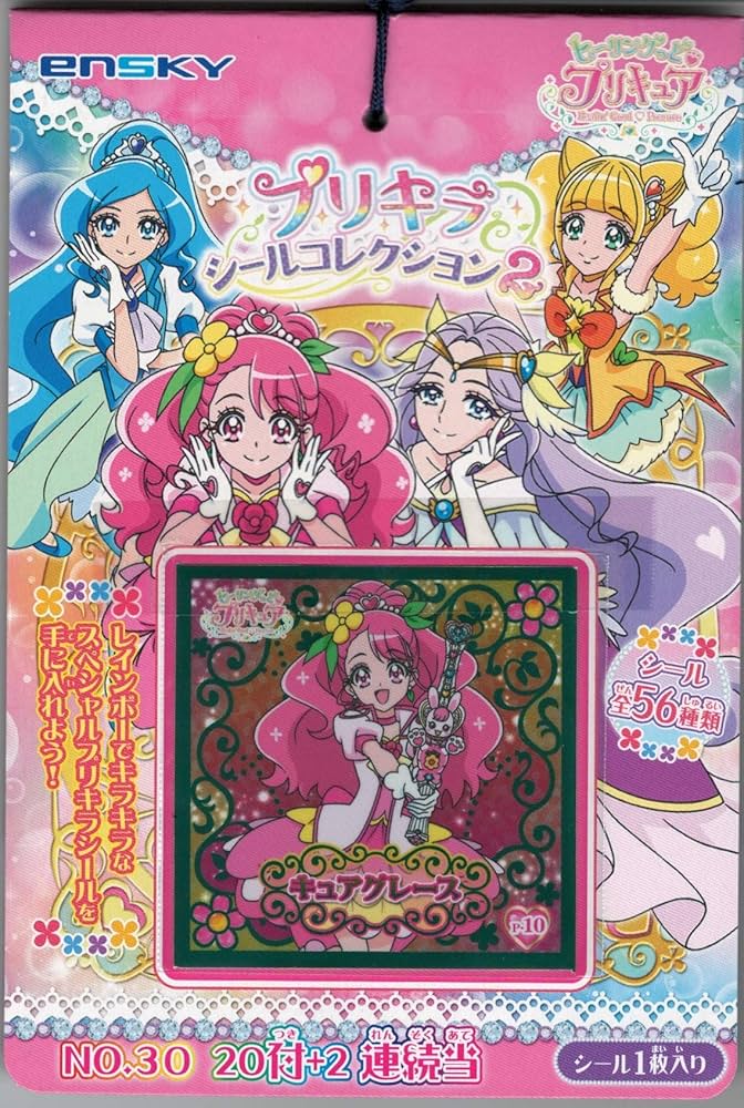 Amazon.co.jp: エンスカイ ヒーリングっと プリキュア プリ