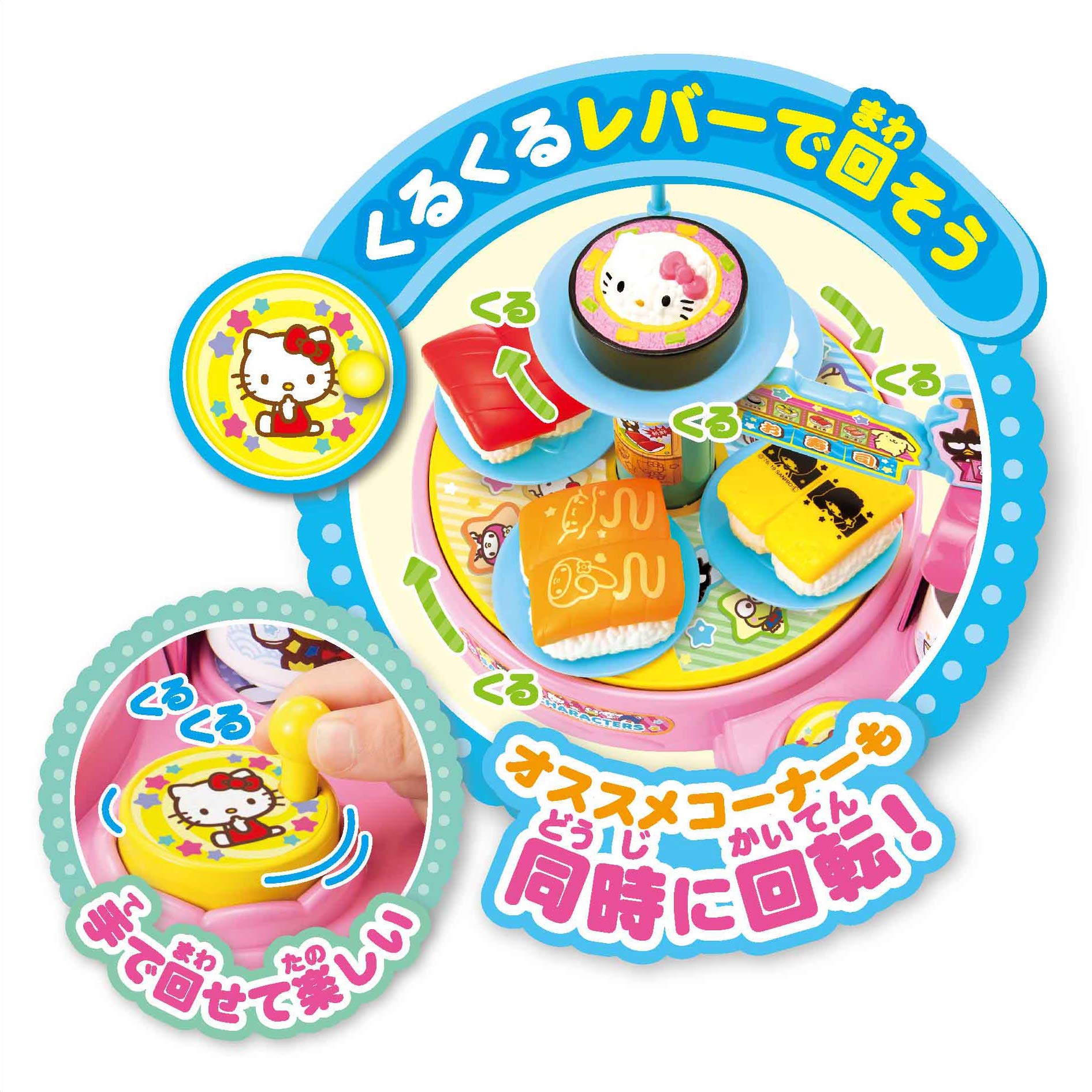 マイメロ マイメロディ おしゃべりくるくるおすしやさん クリスマス