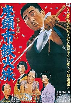Amazon.co.jp: 市川雷蔵と勝新太郎 : 中川 右介: 本