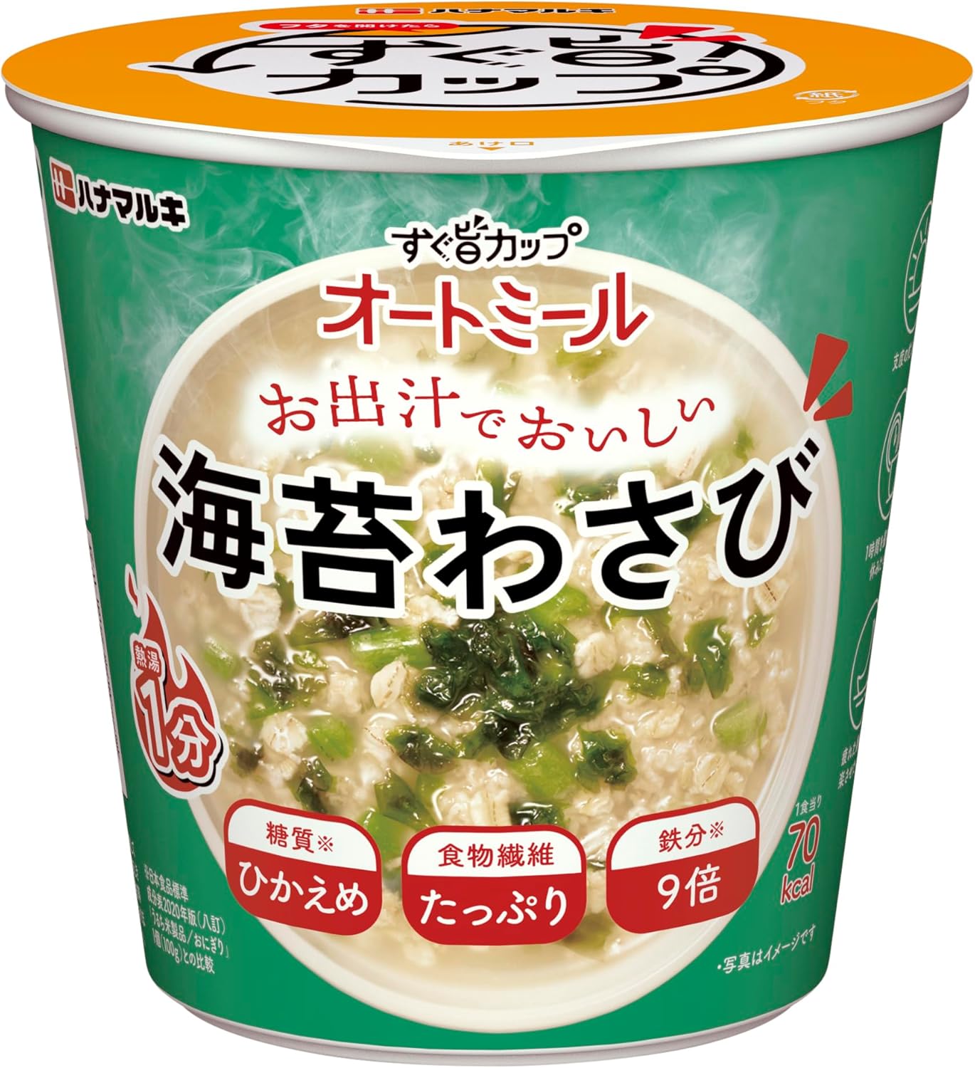 すぐ旨カップオートミール 海苔わさび