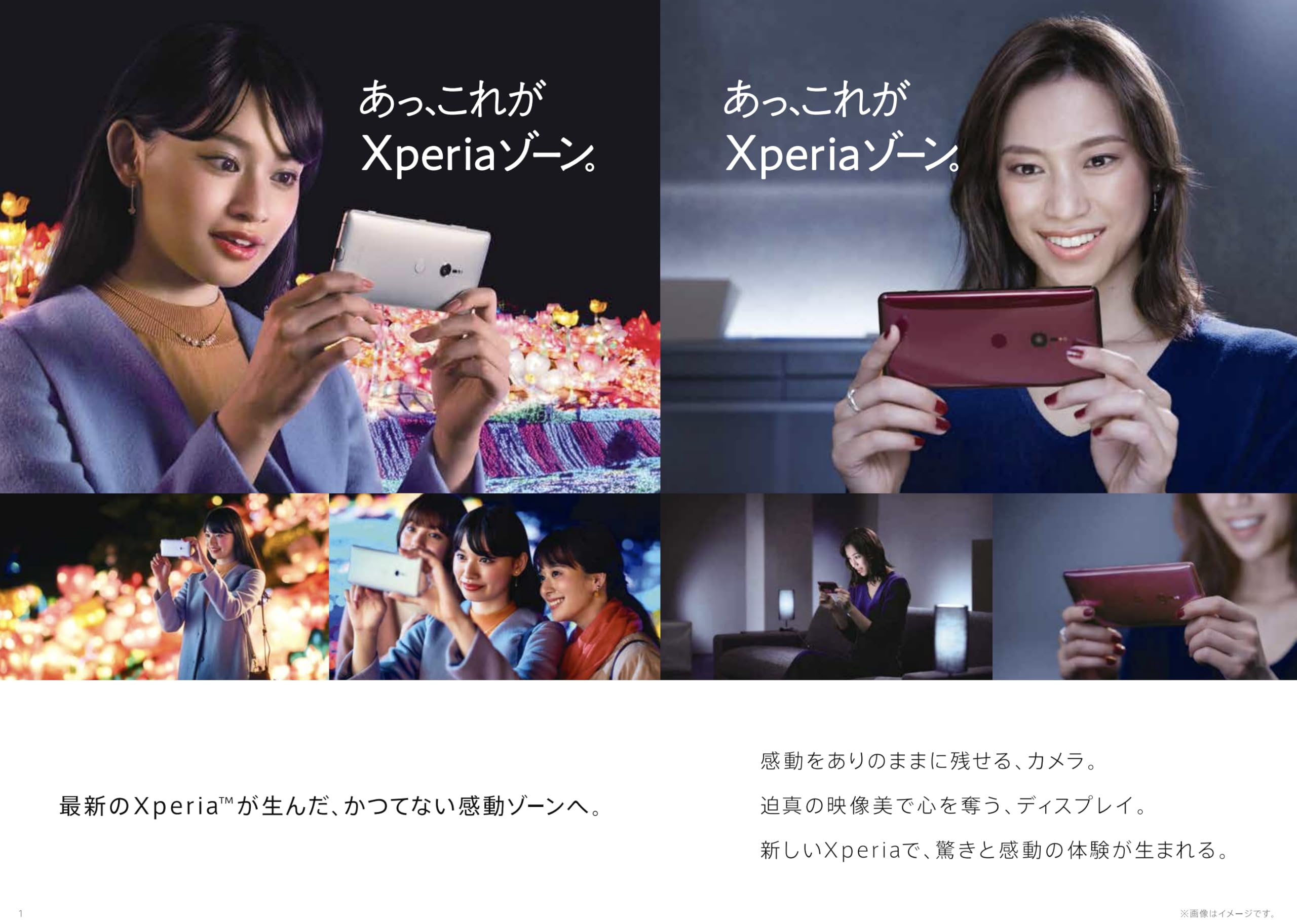 Amazon | 【整備済み品】 Xperia XZ3 SO-01L docomo SIMロック解除済