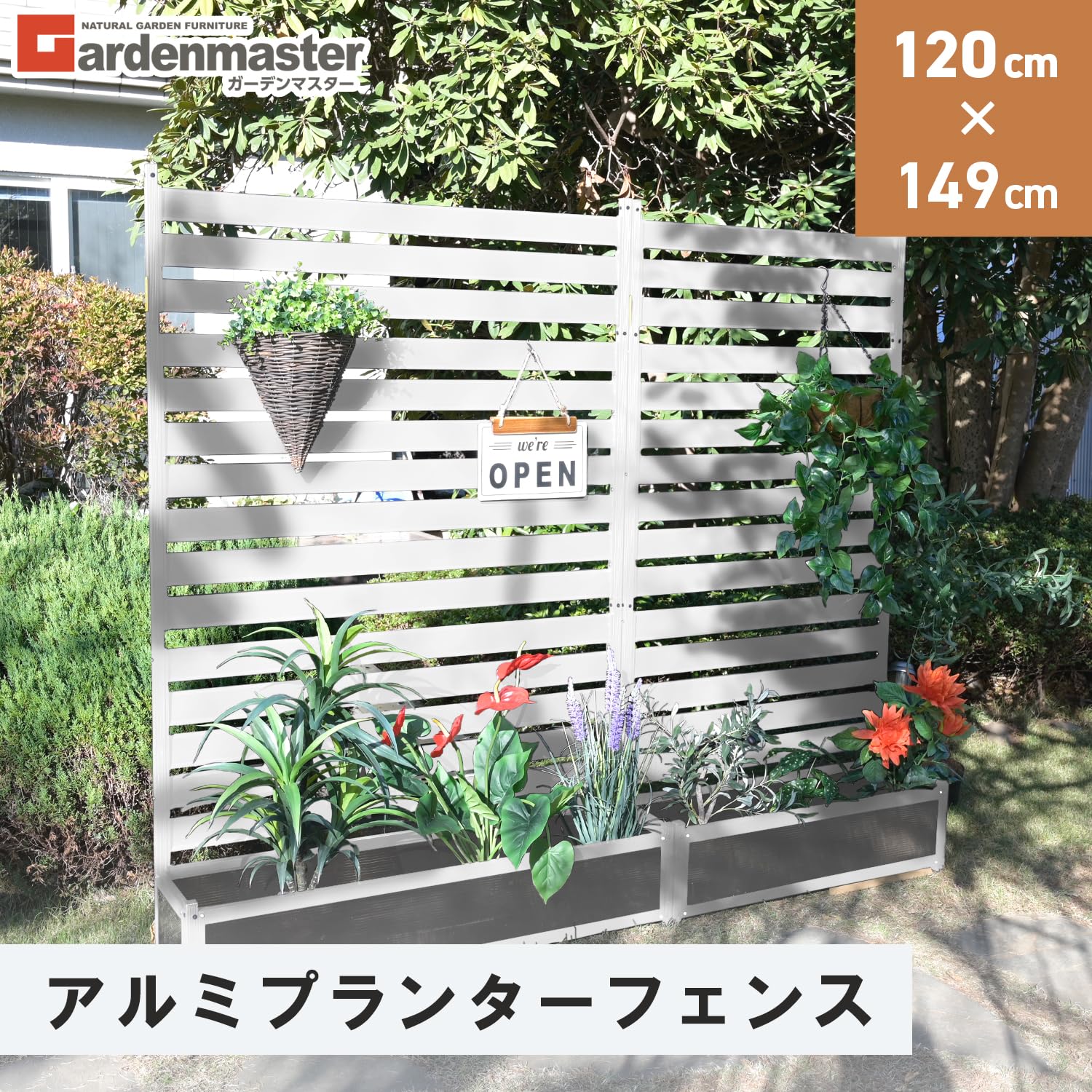 HAL【未使用】山善　ガーデンマスター　アルミプランターフェンス 楽天市場】アルミプランターフェンス 全3色 サイズ4種類(120×180