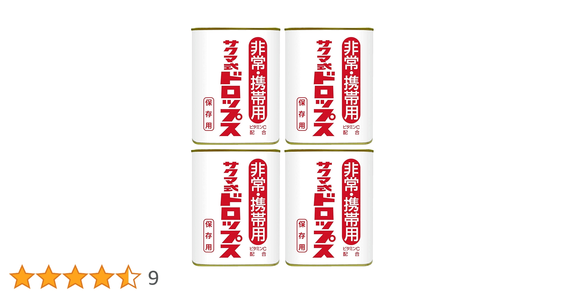 Amazon.co.jp: 佐久間製菓 非常・携帯用 サクマ式ドロップス