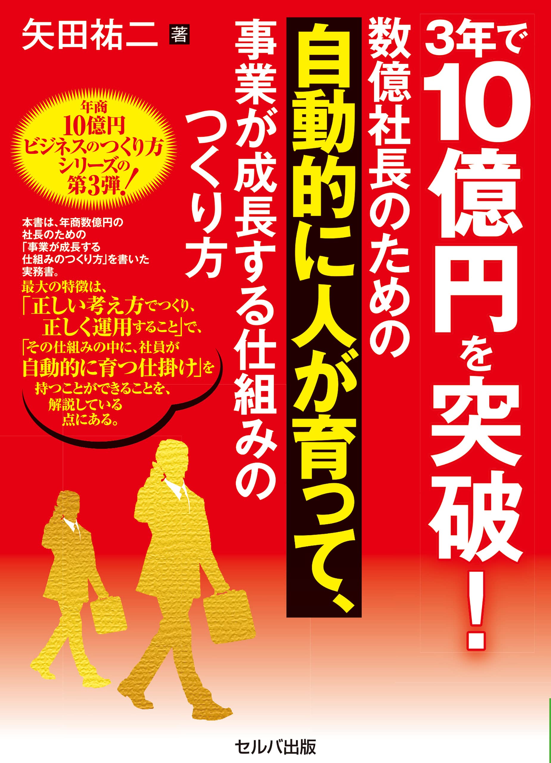 10億アイデアのつくり方　裁断済 大ヒット商品・サービス》10億アイデアのつくり方 | 梅澤 大輔