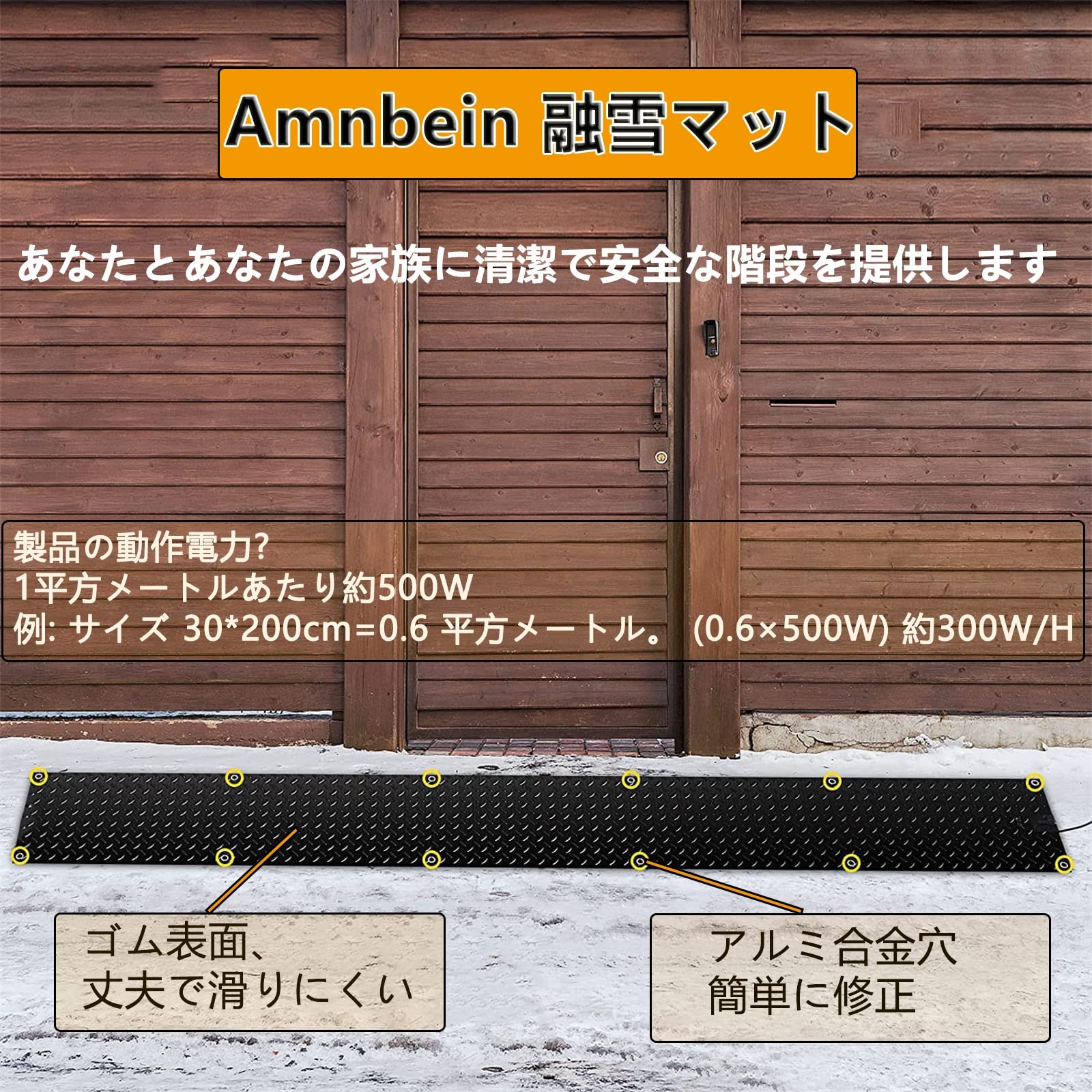 Amazon.co.jp: 歩道用加熱融雪マット、滑り止め加熱歩道マット、融雪 