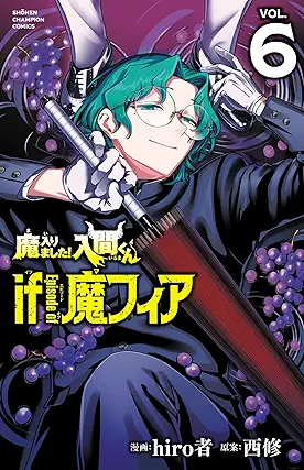 [hiro者x西修] 魔入りました！入間くん if Episode of 魔フィア 第01-06巻