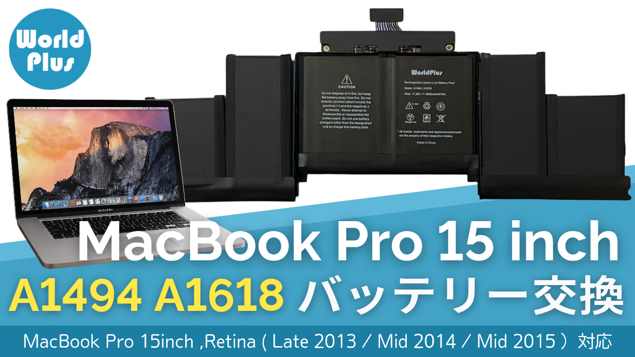 Amazon.co.jp: WorldPlus MacBook Pro 15 Retina 15インチ A1618 A1494