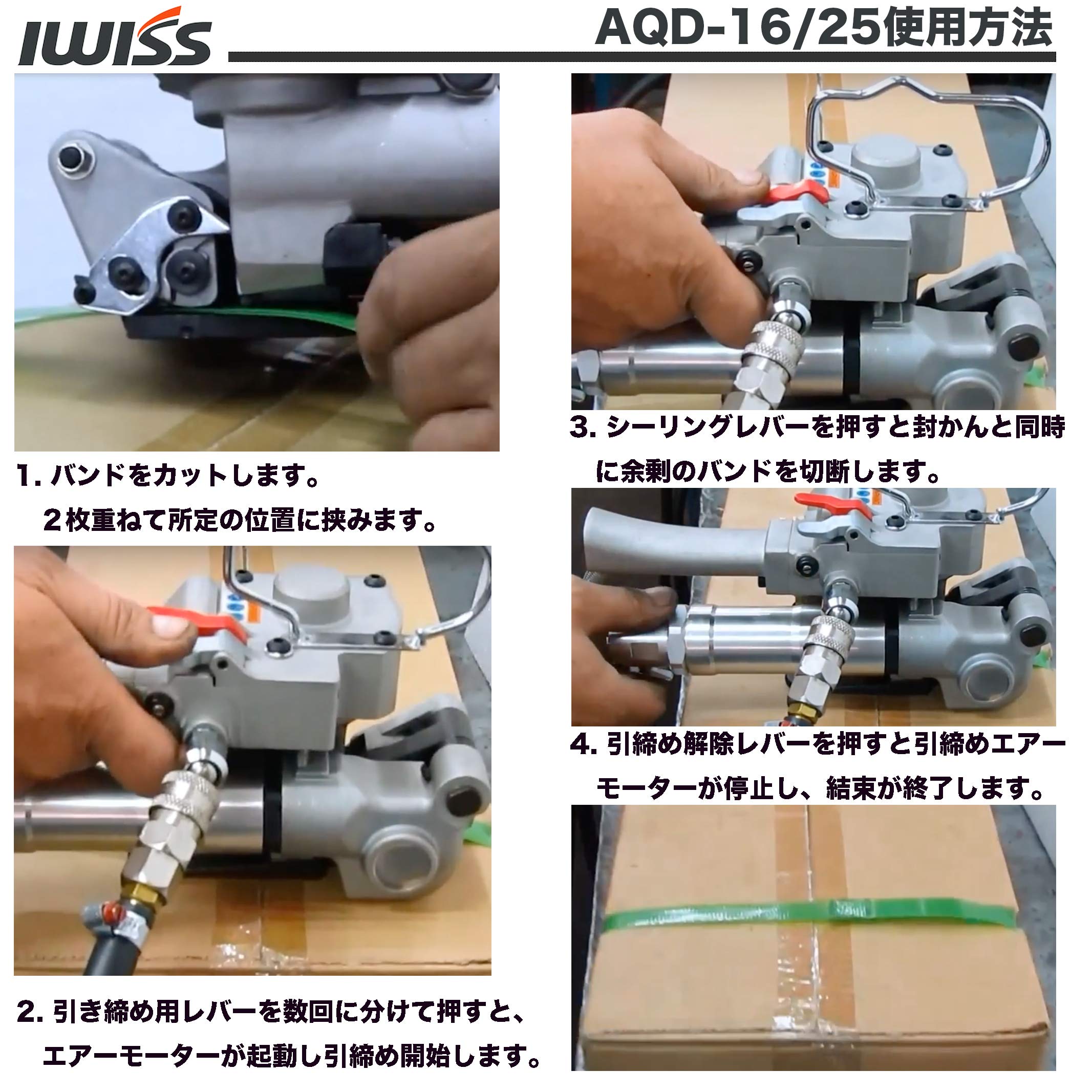 Amazon.co.jp: アイウィス(IWISS) エアー式バンド結束機 樹脂バンド用