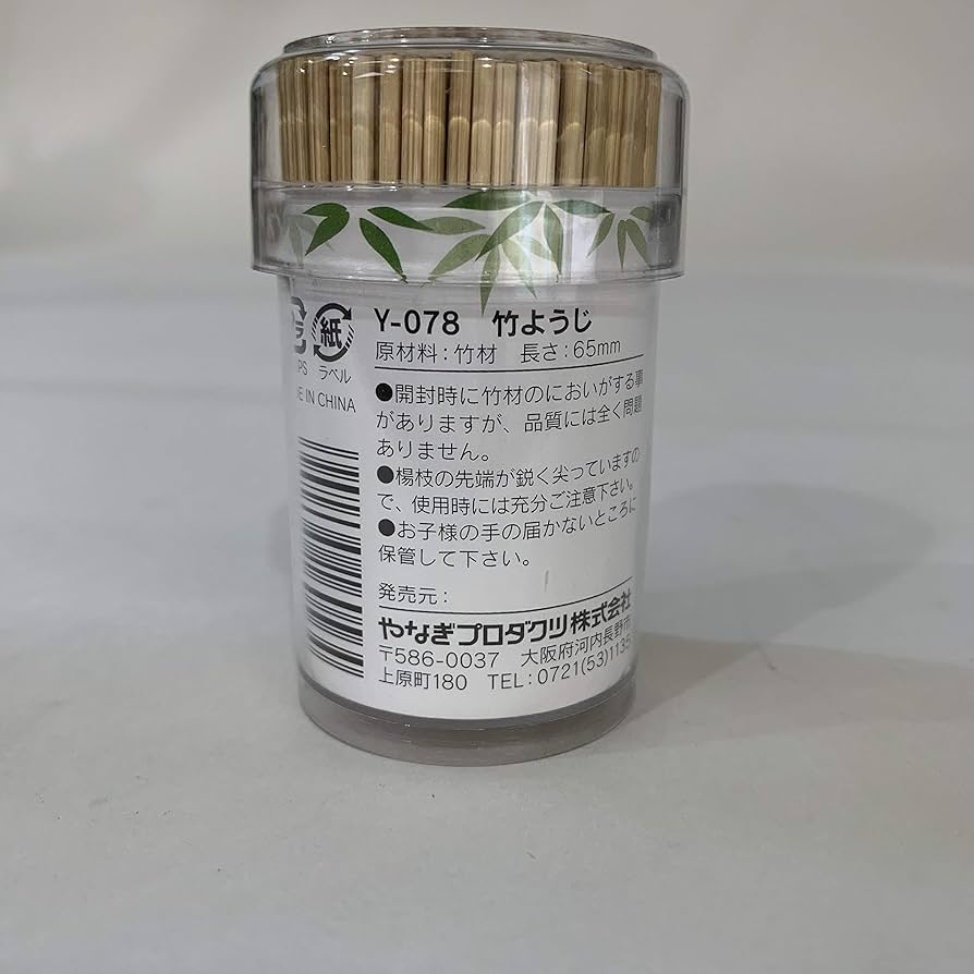 爪楊枝たて Amazon｜やなぎプロダクツ 爪楊枝 竹 6.5cm 丈夫 折れにくい 先