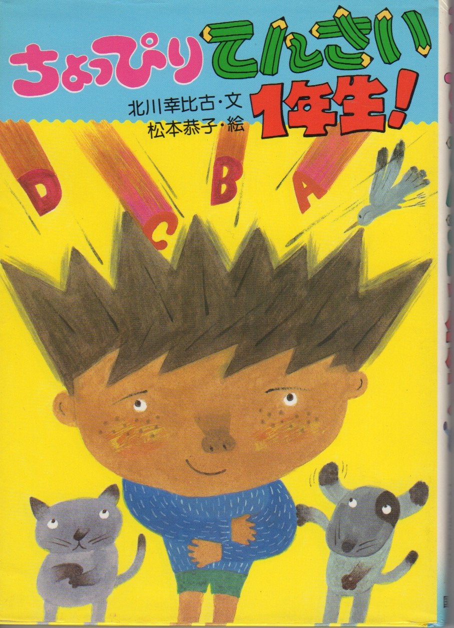 Amazon.com: Sachihiko Kitagawa: books, biography, latest update