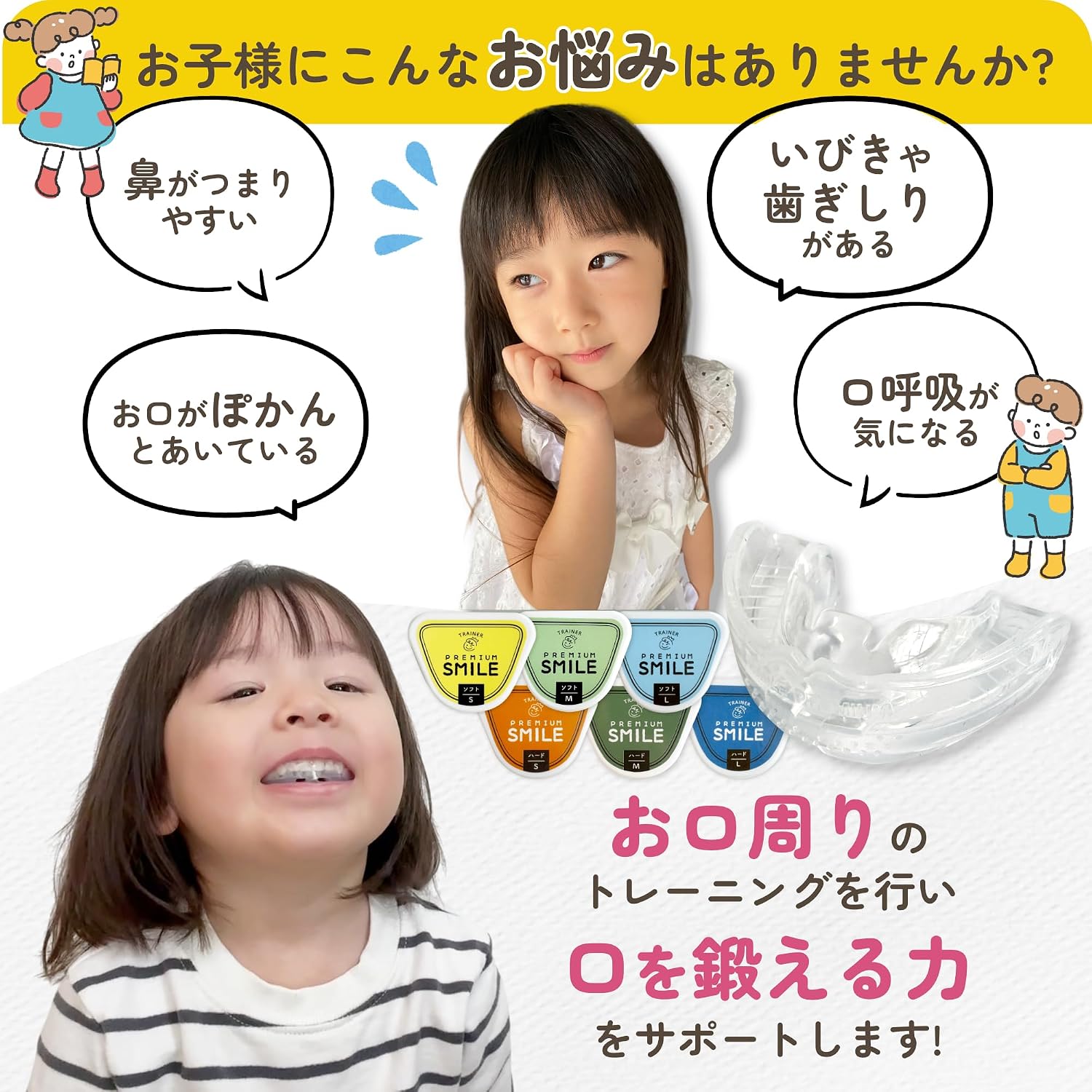 子供用 [自宅で出来るお口ケア] 3歳半～6歳用 ハード (S) PREMIUM SMILE スマイル研究所 Clea 【高齢者歯科】