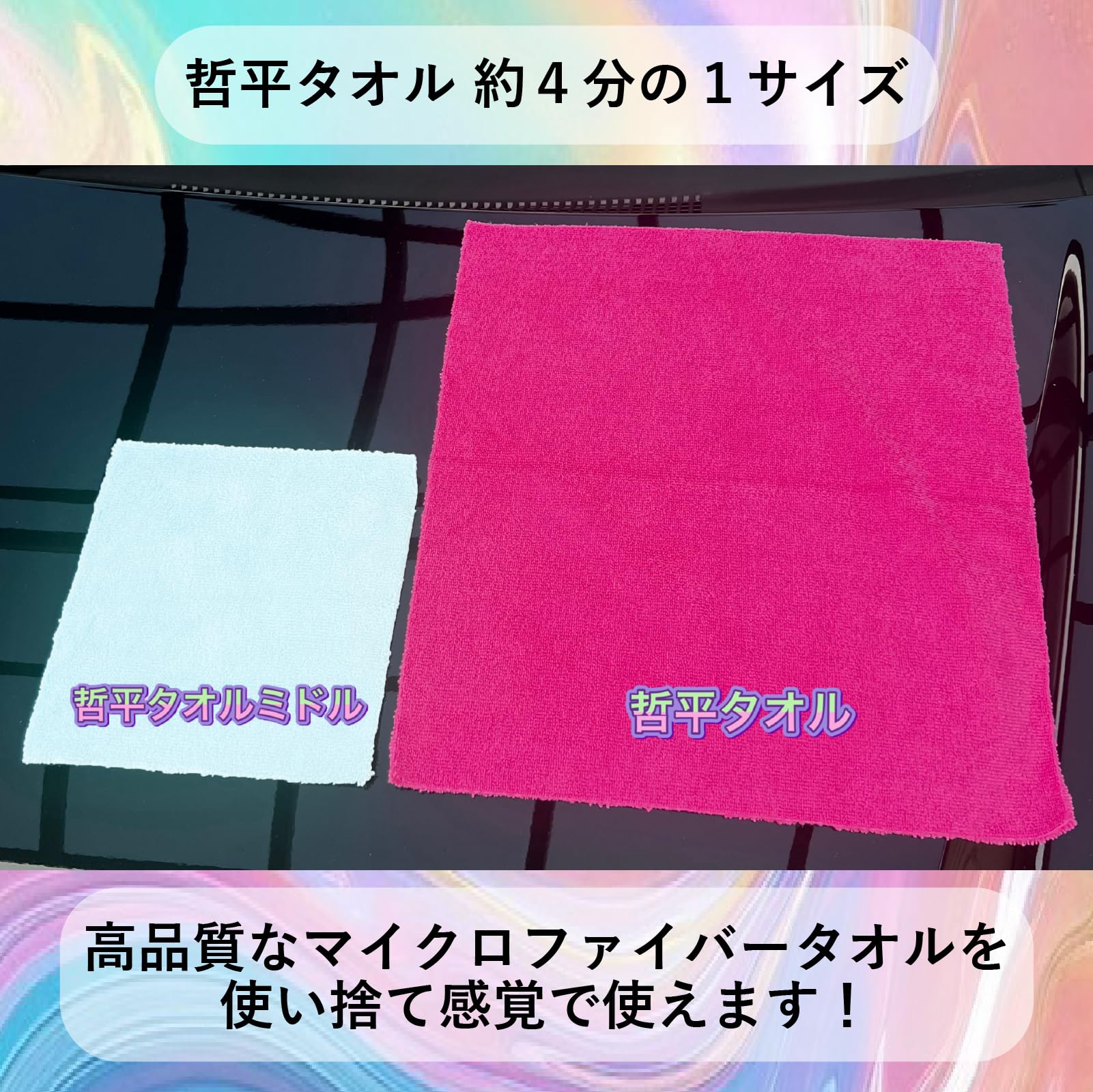 Amazon.co.jp: 【KYOTO DETAIL】中谷哲平タオル Middle 100枚 マイクロ