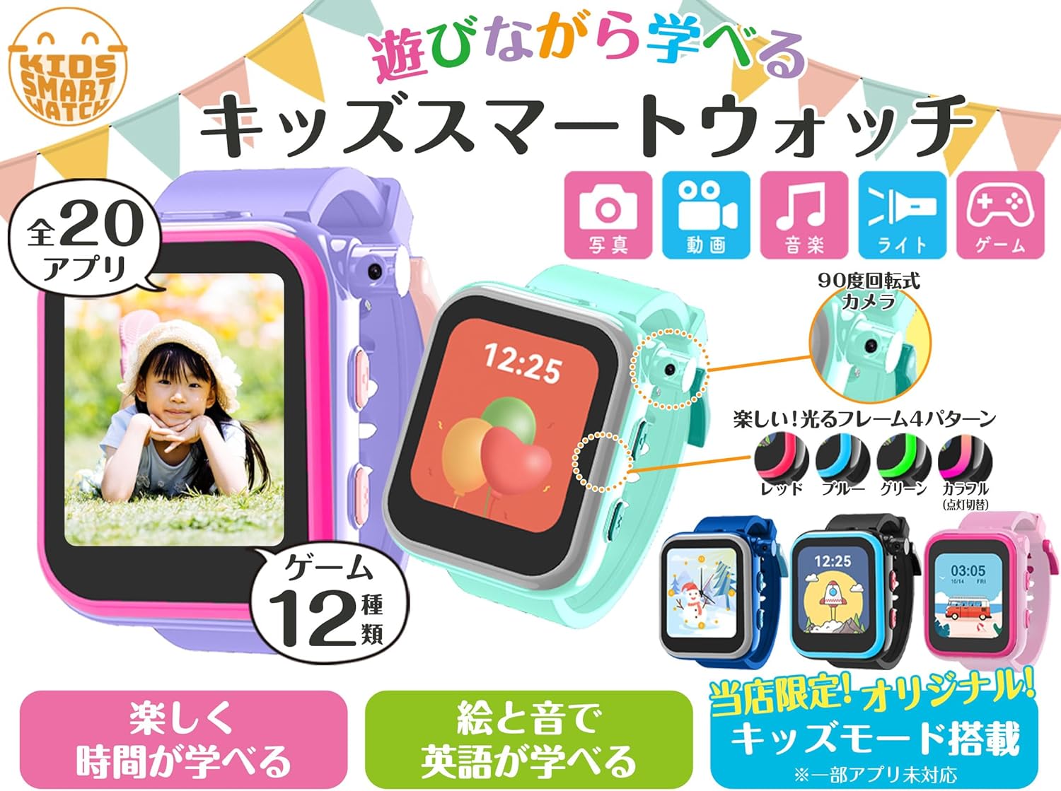 MTK キッズ 腕時計 スマートウォッチ 日本企画 正規品 子ども 女の子 男の子 日本語 おもちゃ カメラ ゲーム 自撮り 学習 知育 音楽 アラーム プレゼント ギフト クリスマス 誕生日 お祝い KSW01 (パープル)