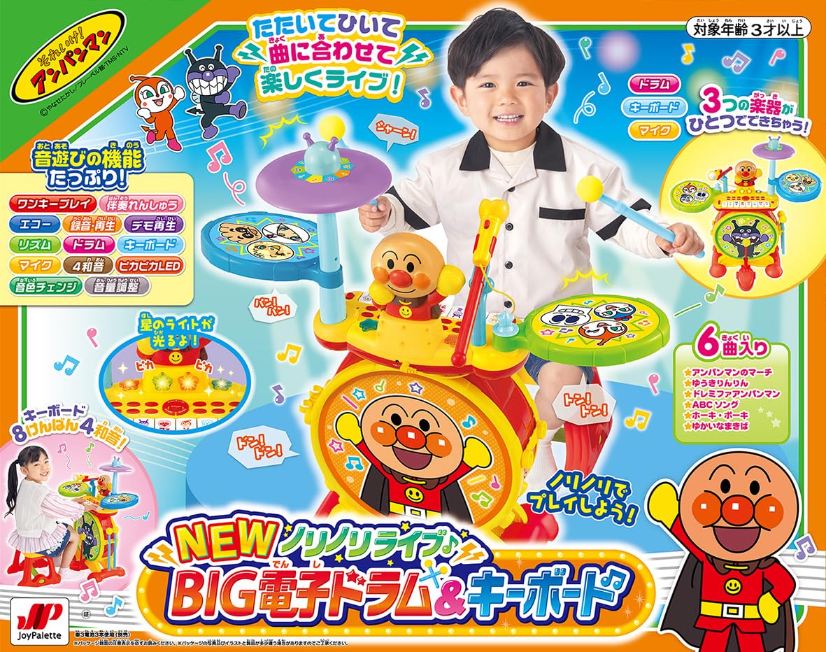 Amazon | ジョイパレット(JOYPALETTE) アンパンマン NEWノリノリライブ