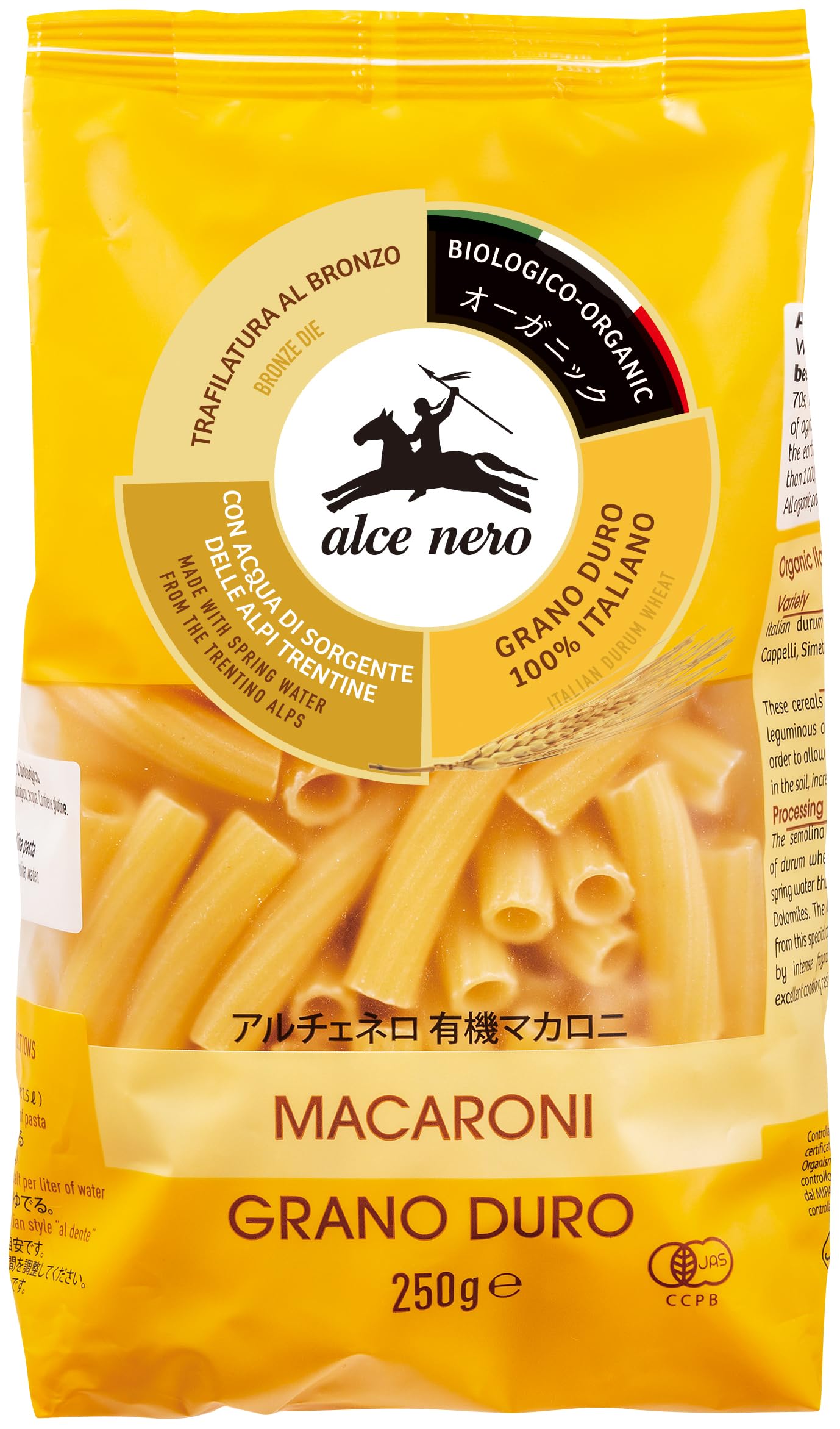 Amazon.co.jp: ALCE NERO(アルチェネロ)有機マカロニ 250g : 食品