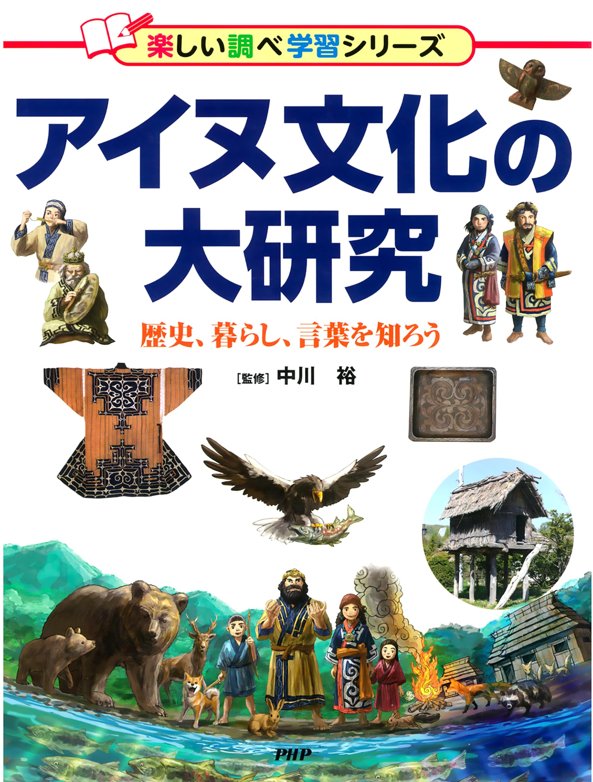 アイヌ関連本　5冊セット　アイヌ語　研究 81KJZh-QFDL.jpg