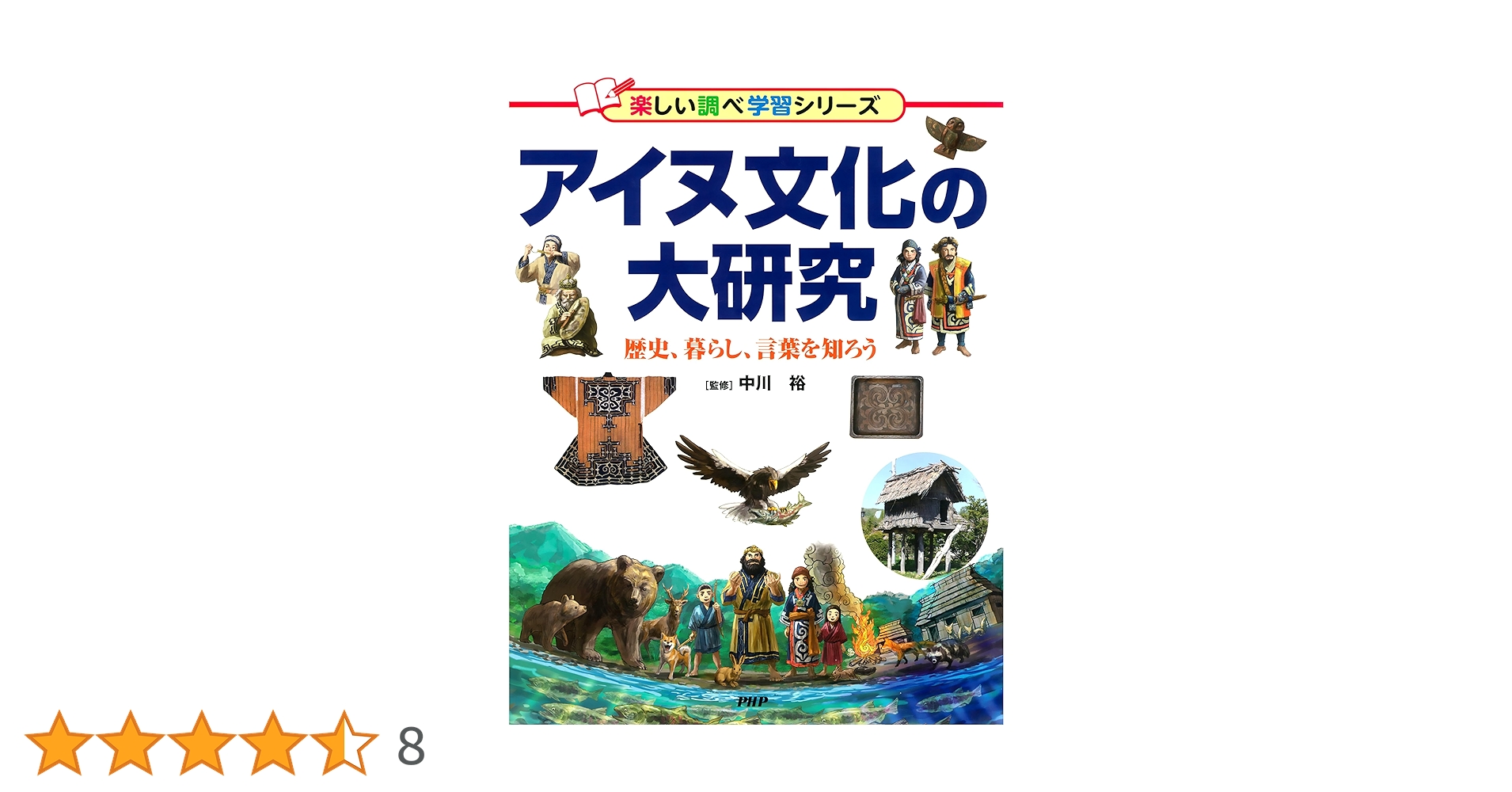 アイヌ関連本　5冊セット　アイヌ語　研究 アイヌ関連本 5冊セット アイヌ語 研究 アイヌ関連本 5冊セット