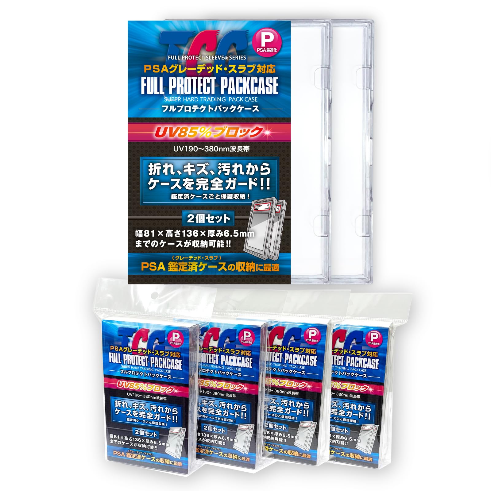 Amazon.co.jp: 【メーカー公式】フルプロテクトパックケース P (PSA