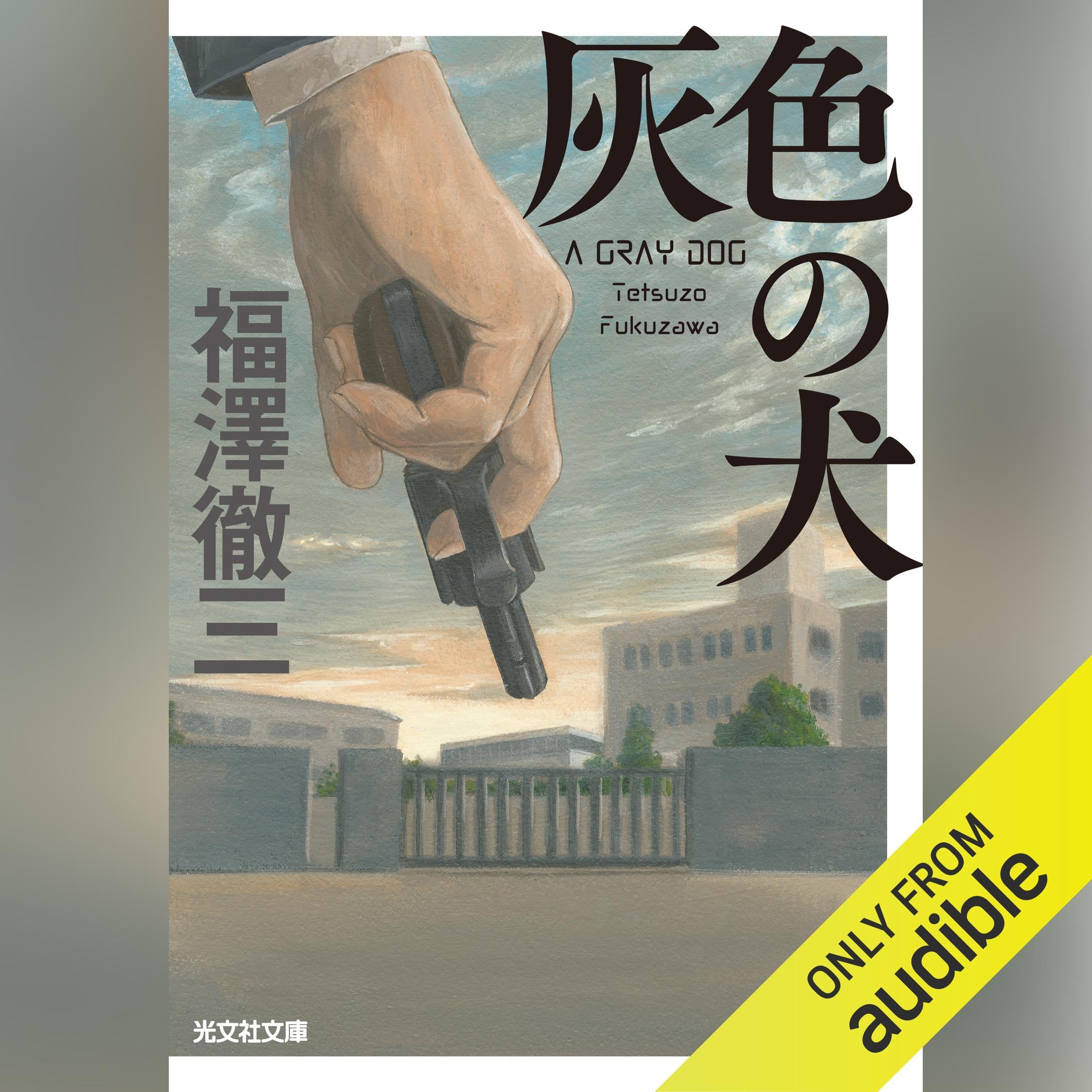 講談社 - ★A.M★ Amazon.com: 福澤徹三: books, biography, latest update