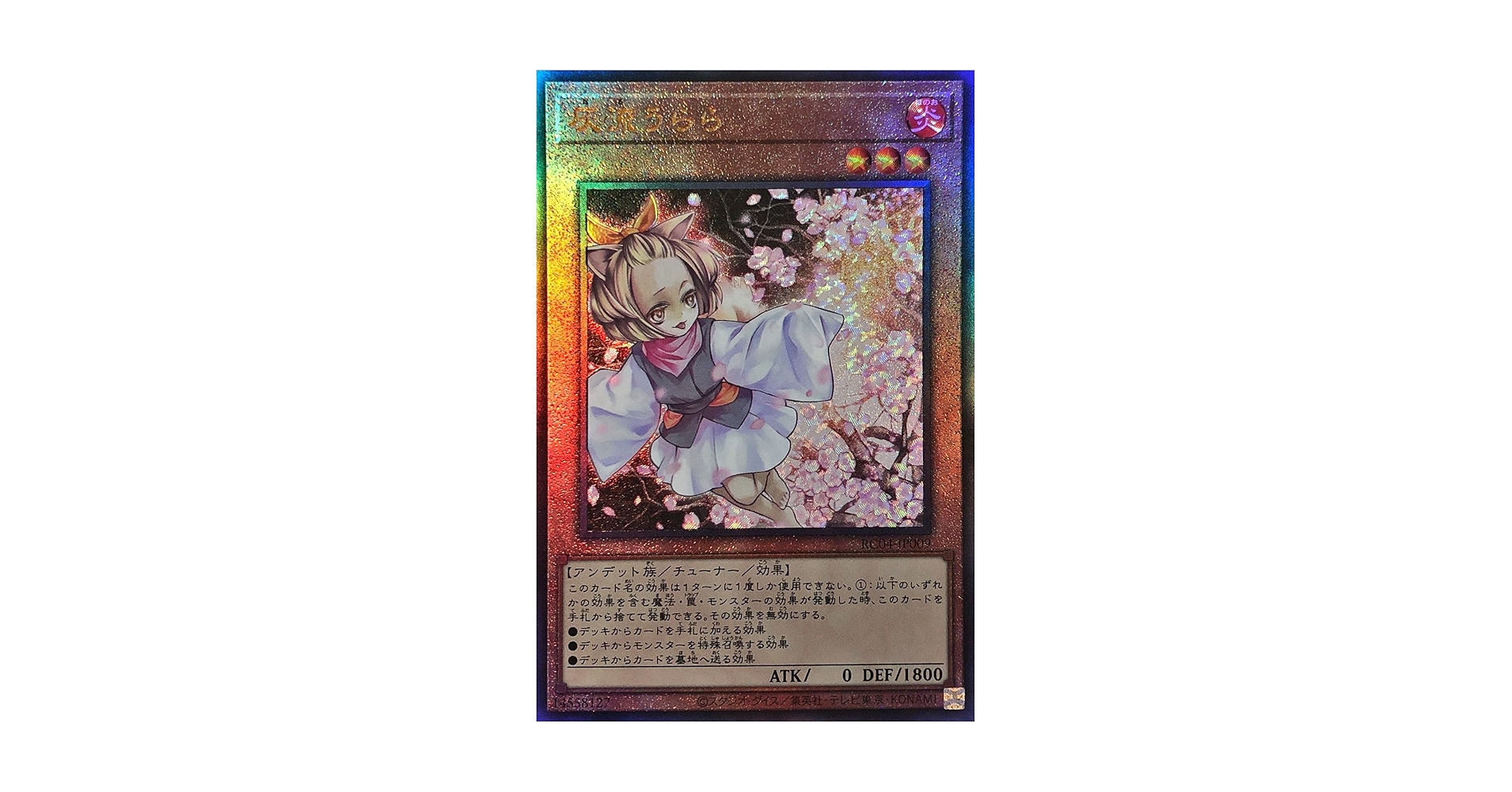 PSA10 うらら　レリーフ　RC 遊戯王　yu-gi-oh PSA10 うらら レリーフ RC 遊戯王 yu-gi-oh