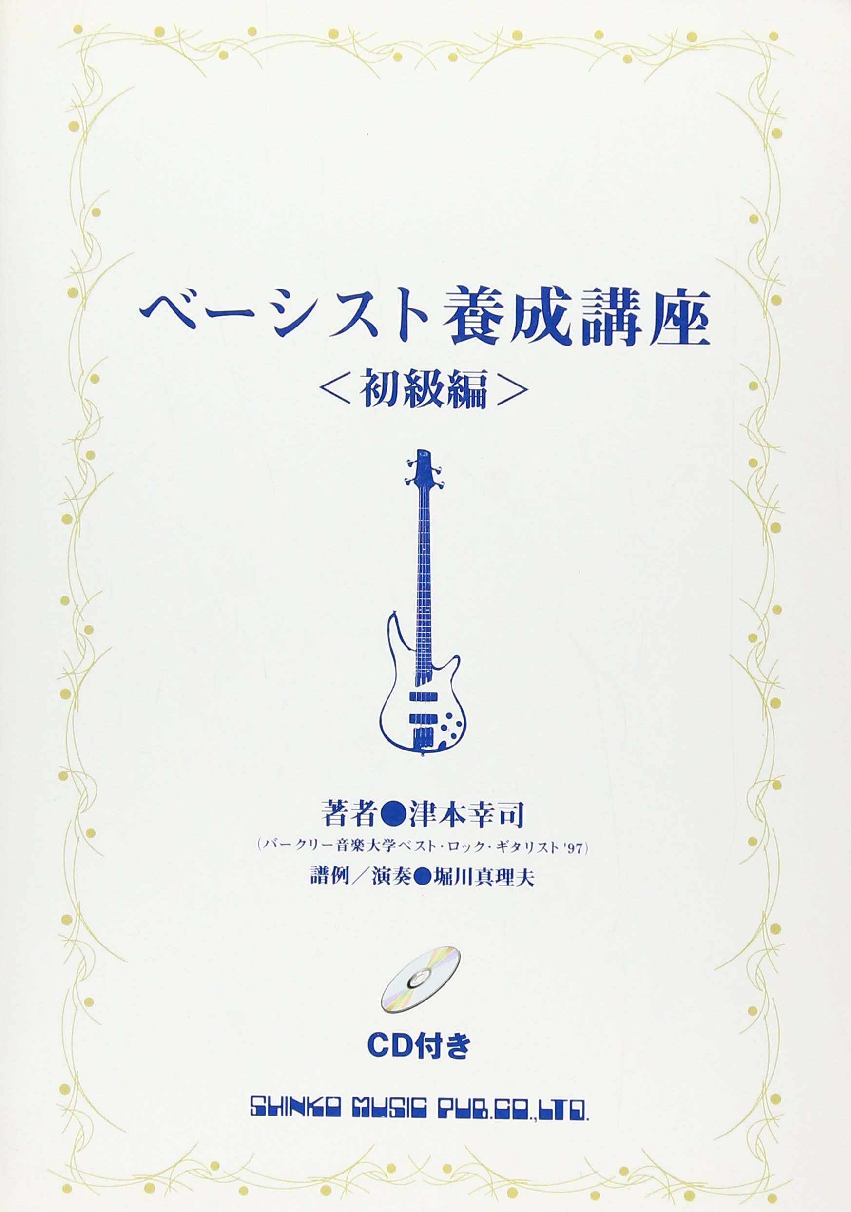 帯付 激レア 津本幸司 サブコンシャス 超絶ギター subconscious CD 帯