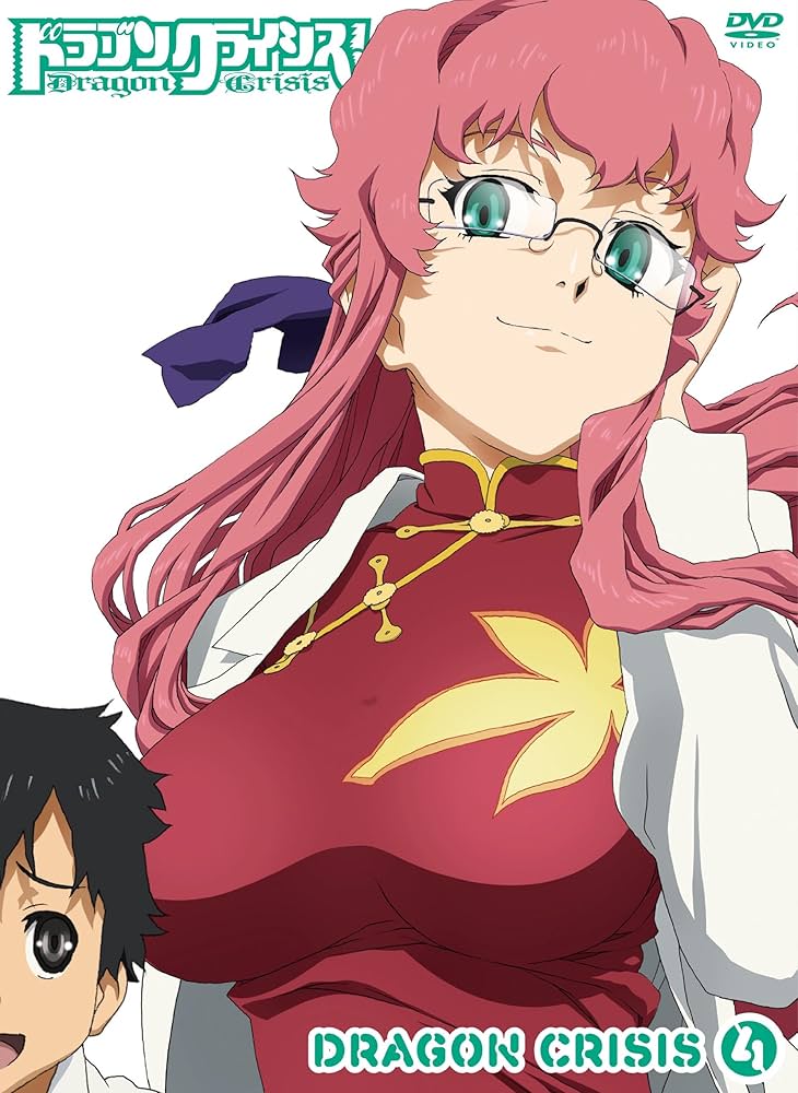 ドラゴンクライシス！ [DVD] wgteh8f Amazon.co.jp: ドラゴンクライシス！① [DVD] : 橘秀樹: DVD