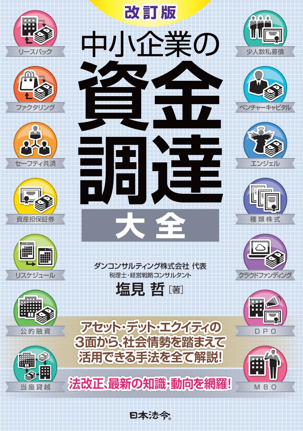 Amazon.co.jp: 塩見 哲: 本、バイオグラフィー、最新アップデート